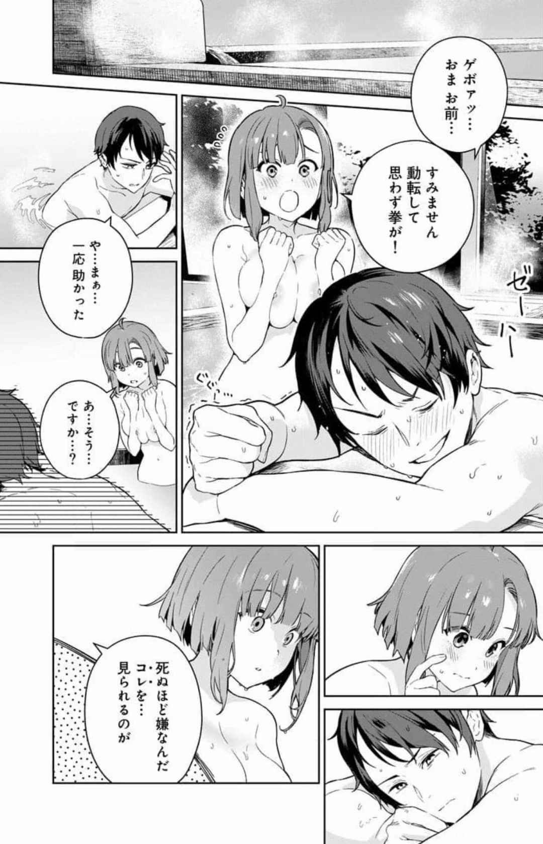 Nukitashi Nukige mitai na shima ni sunderu watashi wa dosurya ii desuka Volume 1-6 Fanservice Only page 86 - big breasts compilation hentai manga - read online free