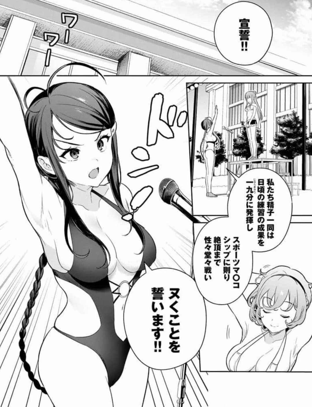 Nukitashi Nukige mitai na shima ni sunderu watashi wa dosurya ii desuka Volume 1-6 Fanservice Only page 91 - big breasts compilation hentai manga - read online free