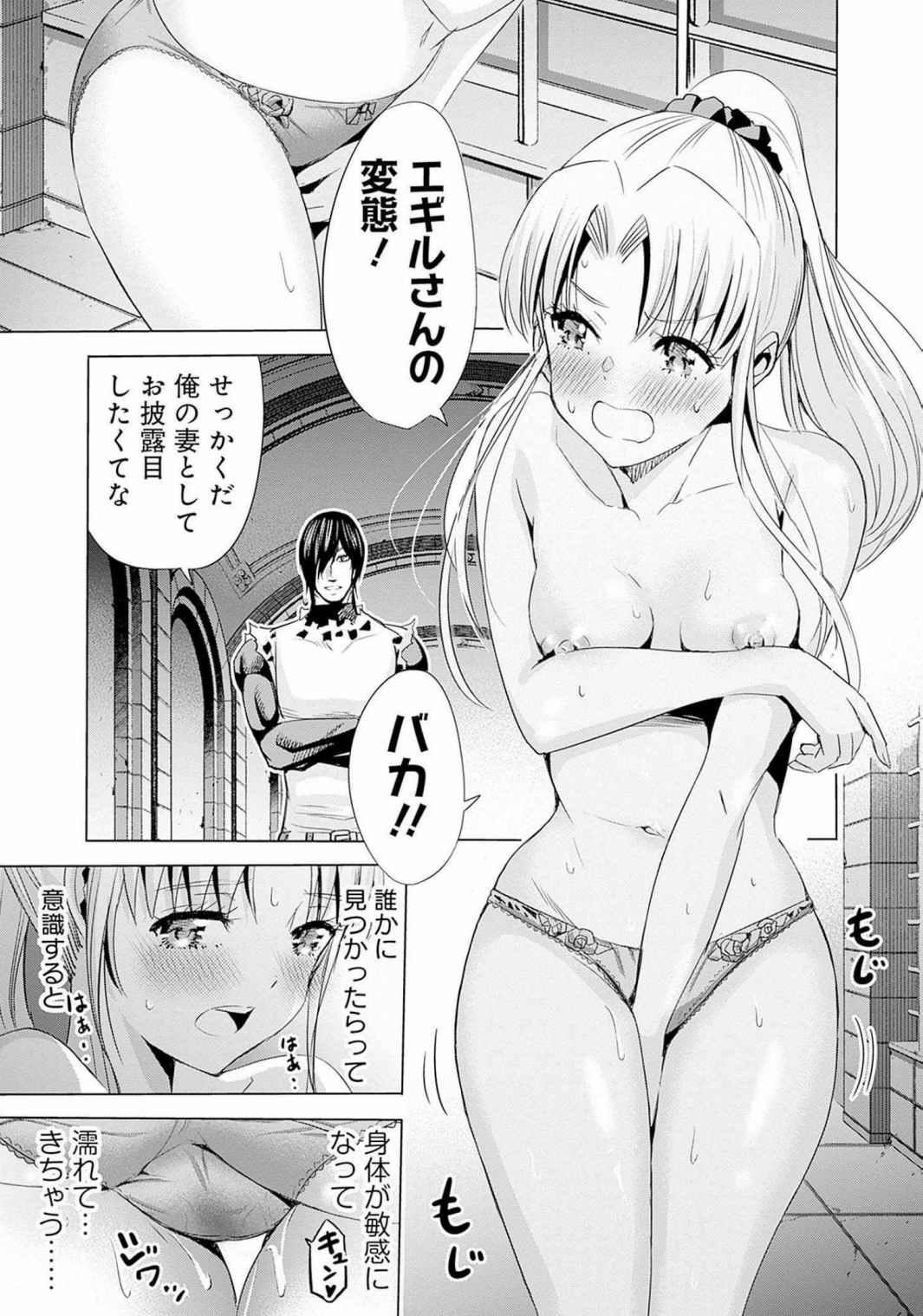 Uragirareta S Rank Boukensha no Ore wa, Aisuru Dorei no Kanojora to Tomoni Dorei dake no Harem Guild o Tsukuru Volume 1-11 & Novel Illust Fanservice page 132 - collar slave hentai manga - read online free
