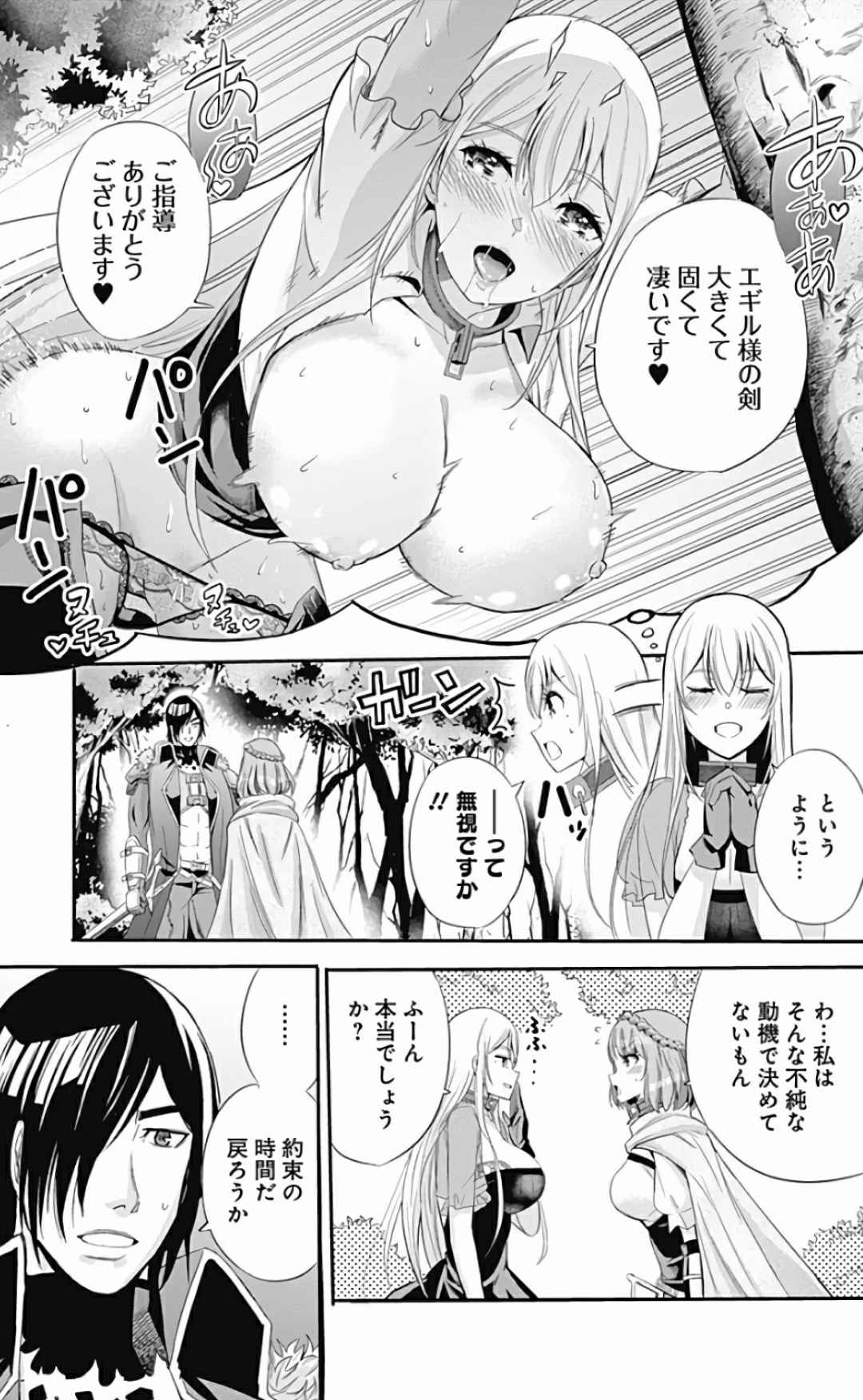 Uragirareta S Rank Boukensha no Ore wa, Aisuru Dorei no Kanojora to Tomoni Dorei dake no Harem Guild o Tsukuru Volume 1-11 & Novel Illust Fanservice page 54 - collar slave hentai manga - read online free