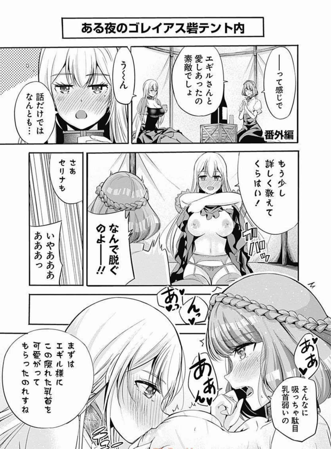 Uragirareta S Rank Boukensha no Ore wa, Aisuru Dorei no Kanojora to Tomoni Dorei dake no Harem Guild o Tsukuru Volume 1-11 & Novel Illust Fanservice page 68 - collar slave hentai manga - read online free