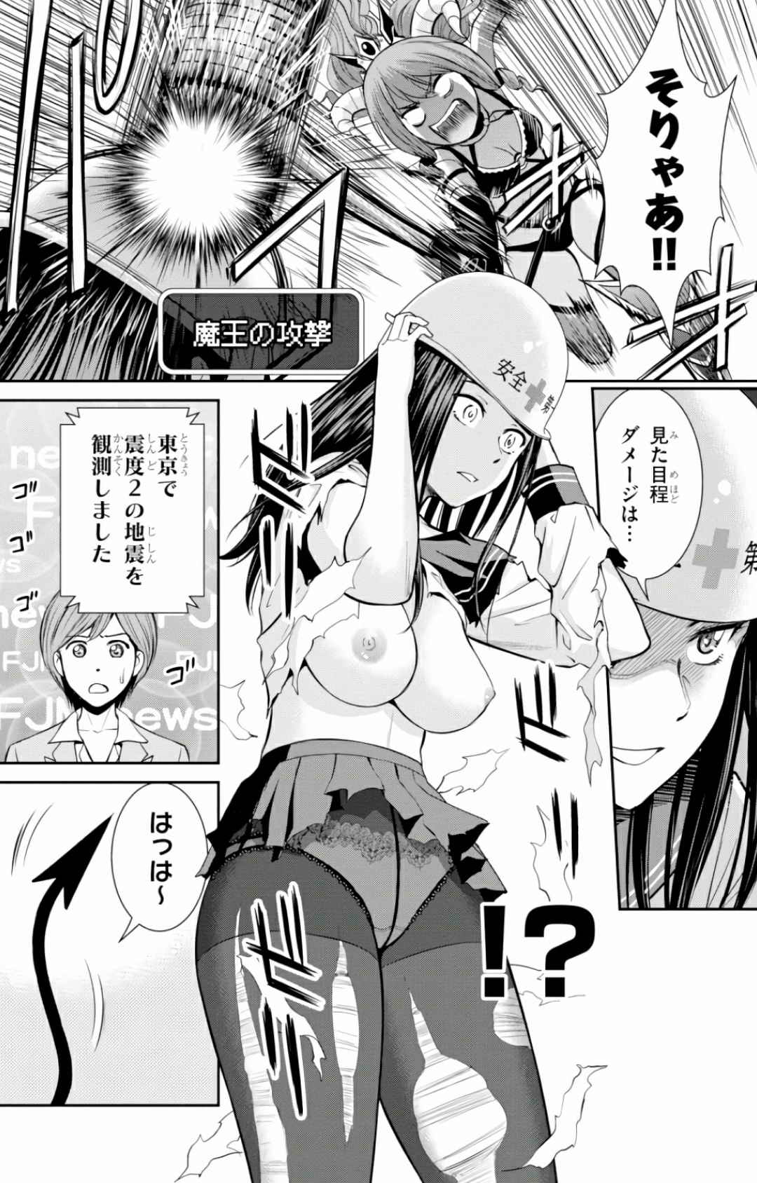 Yojouhan Isekai KouryuuKi Volume 1-4 Fanservice Only - Page 10