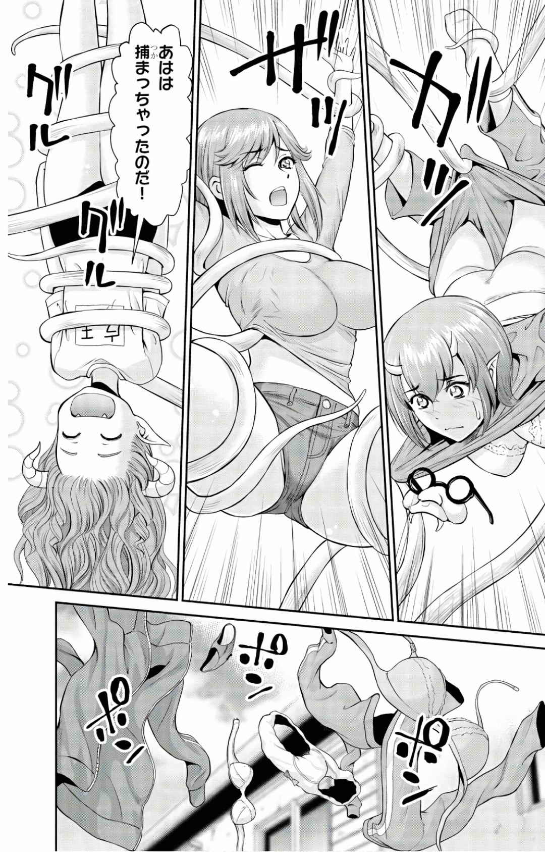 Yojouhan Isekai KouryuuKi Volume 1-4 Fanservice Only page 41 - big breasts multi-work series hentai manga - read online free