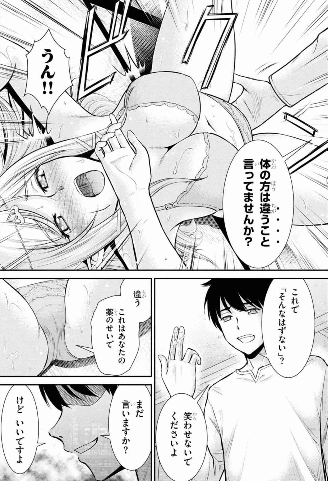 Yojouhan Isekai KouryuuKi Volume 1-4 Fanservice Only page 61 - big breasts compilation hentai manga - read online free