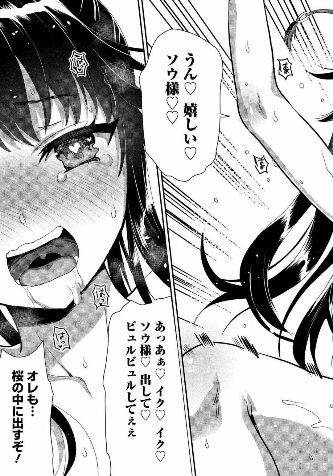 Makenshi no Maken Niyoru Maken no Tame no Harem Life Volume 1-6 Fanservice Only page 18 - full censorship big breasts hentai manga - read online free