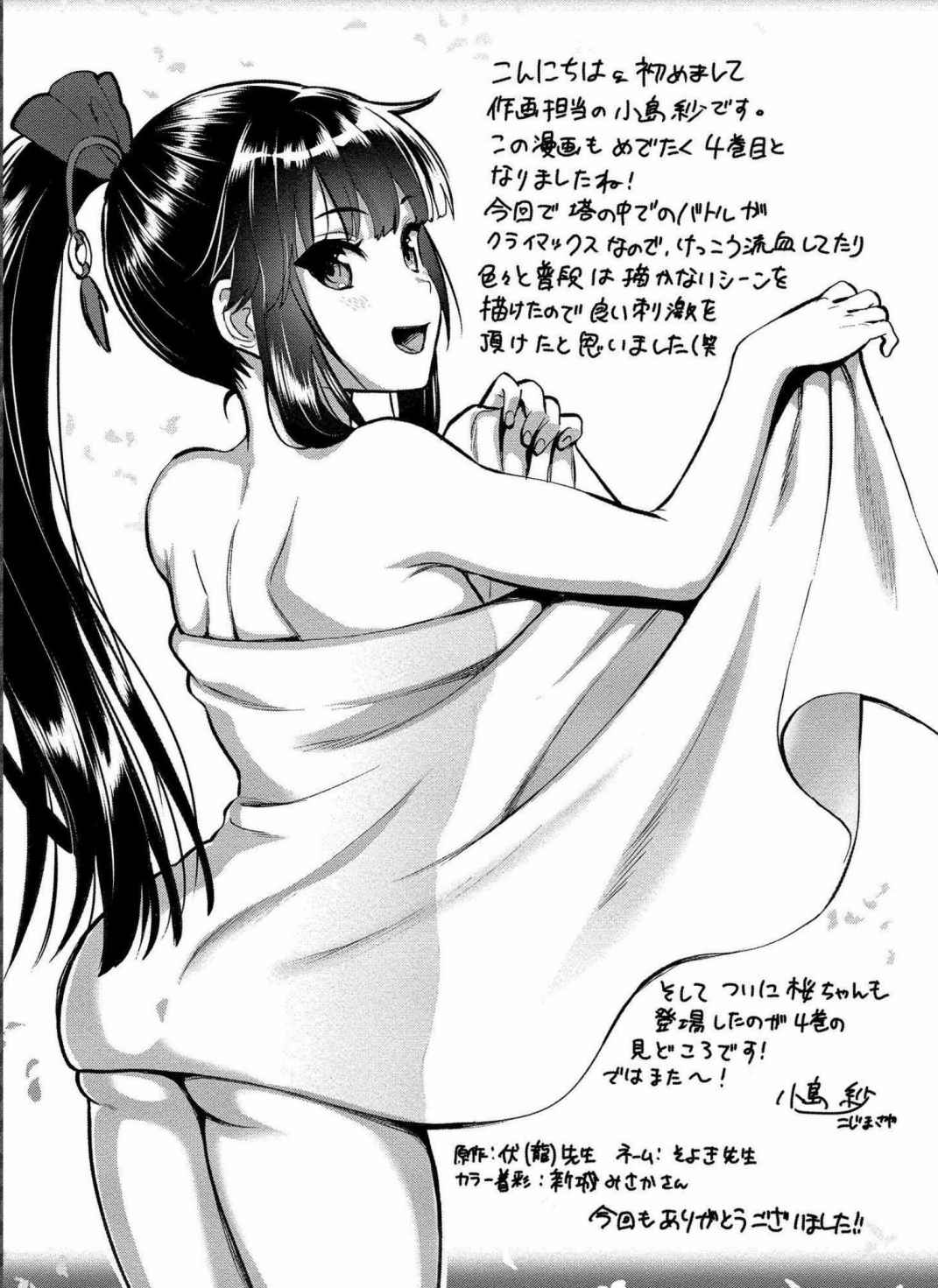 Makenshi no Maken Niyoru Maken no Tame no Harem Life Volume 1-6 Fanservice Only page 22 - full censorship big breasts hentai manga - read online free