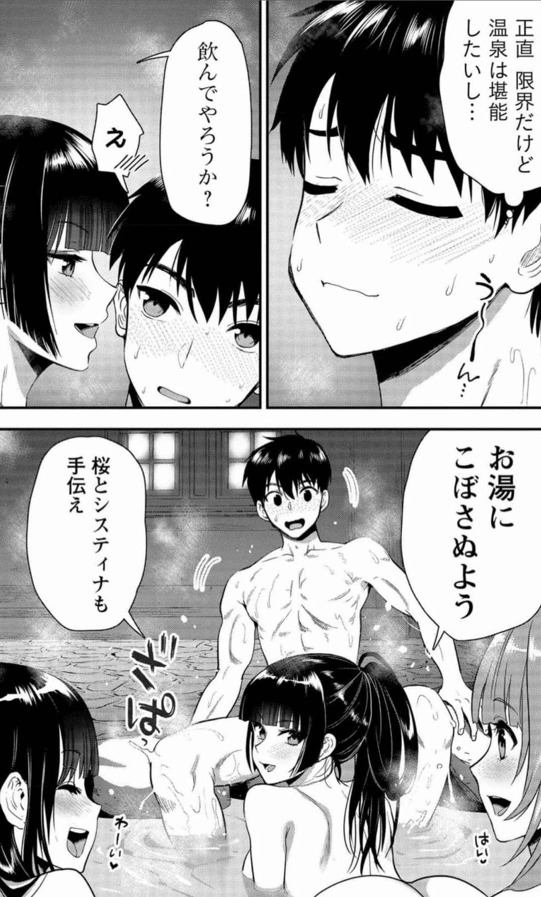 Makenshi no Maken Niyoru Maken no Tame no Harem Life Volume 1-6 Fanservice Only page 30 - big breasts compilation hentai manga - read online free