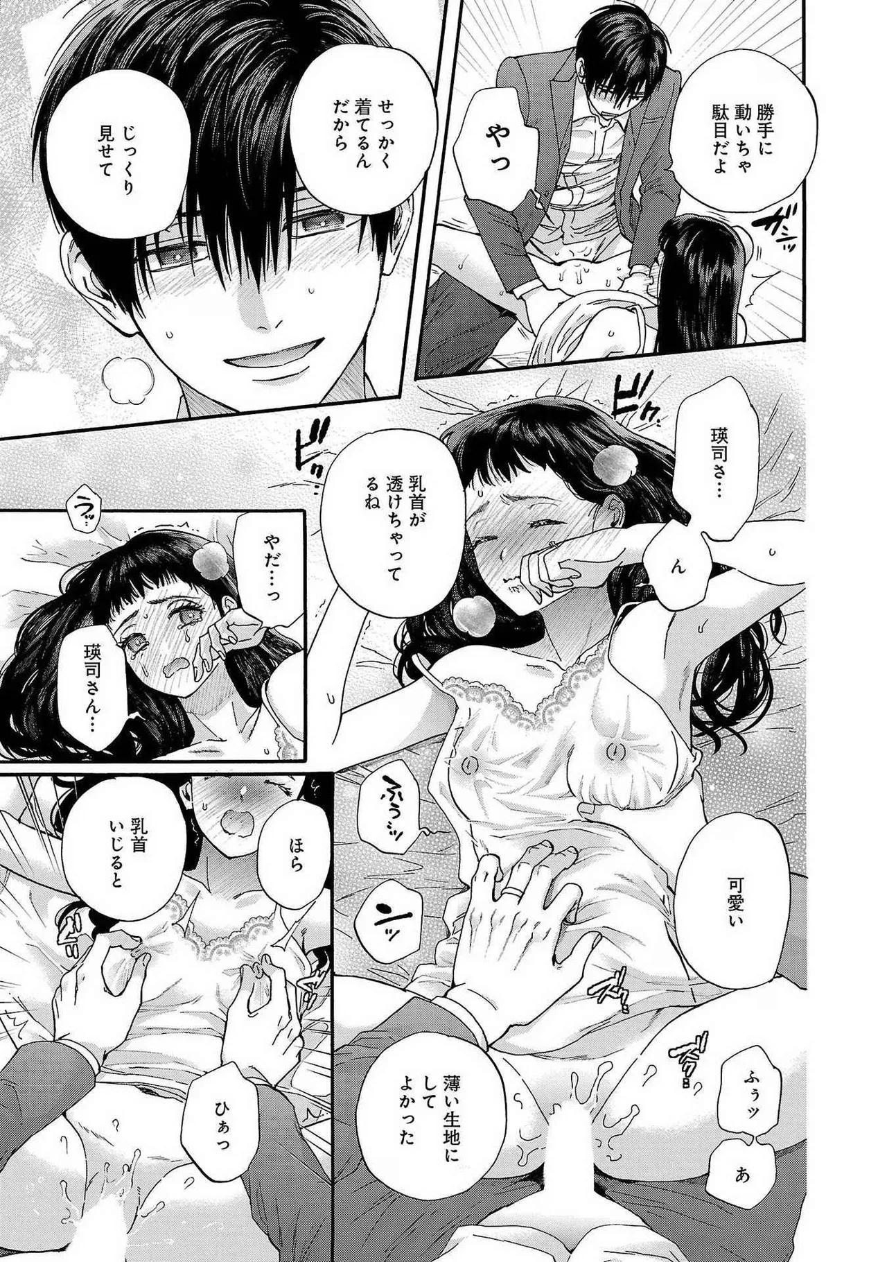 [Sumireno Satomi] Ω Reijou, Jouyoku no Ori ~Taishou Kenran Omegaverse~ Volume 1-5 SEX Scenes Only page 102 - sole female sole male hentai manga - read online free