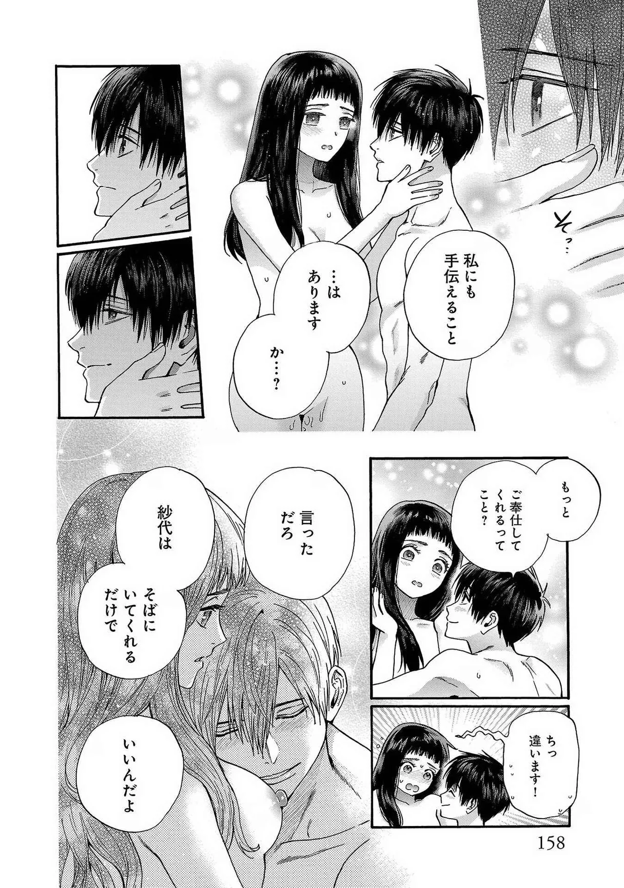 [Sumireno Satomi] Ω Reijou, Jouyoku no Ori ~Taishou Kenran Omegaverse~ Volume 1-5 SEX Scenes Only page 116 - sole female sole male hentai manga - read online free