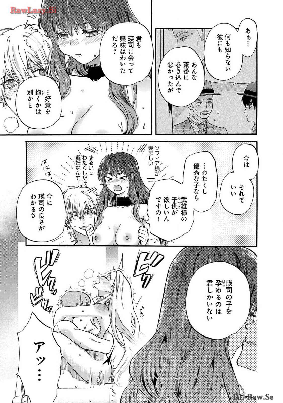 [Sumireno Satomi] Ω Reijou, Jouyoku no Ori ~Taishou Kenran Omegaverse~ Volume 1-5 SEX Scenes Only page 136 - sole female sole male hentai manga - read online free