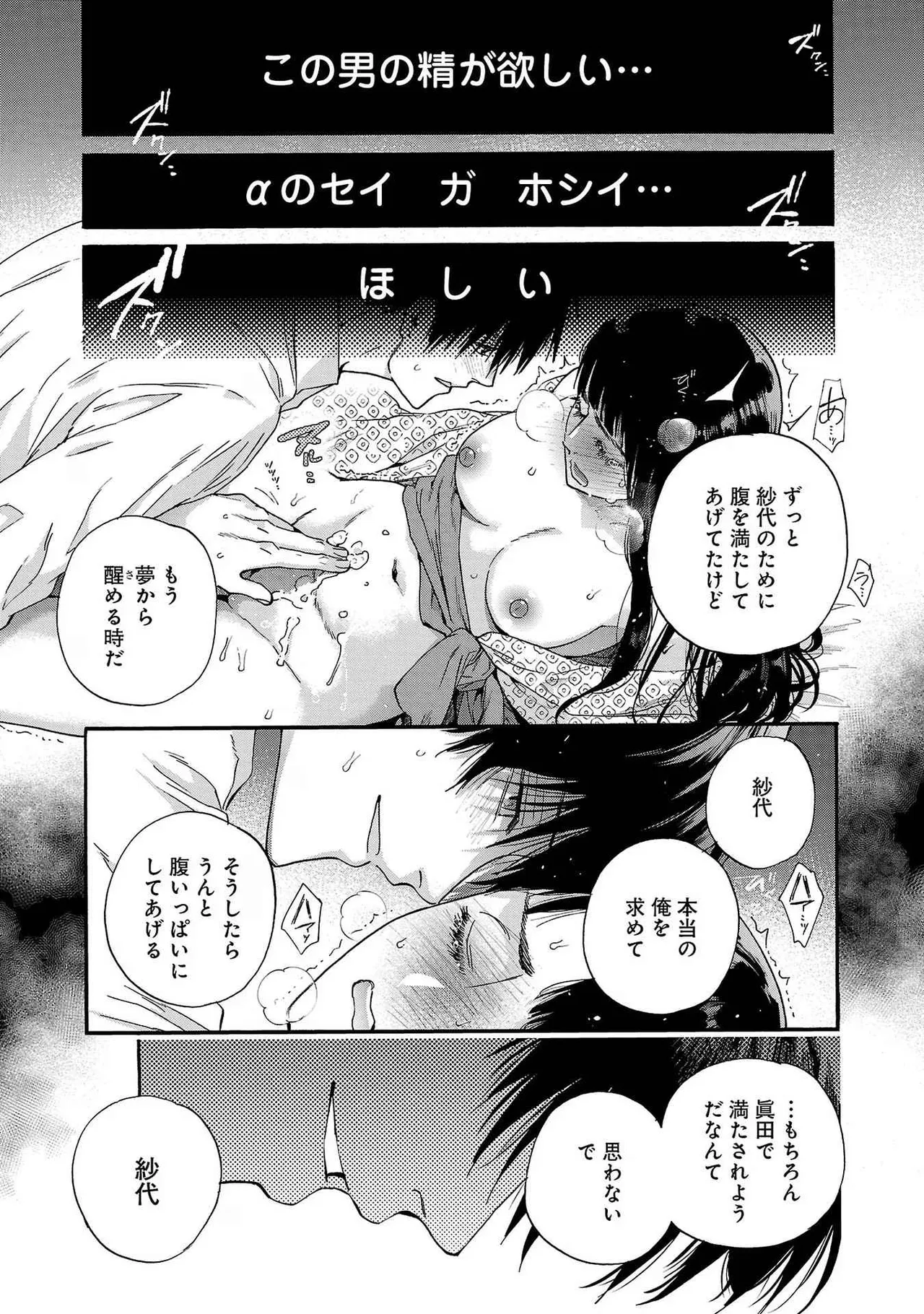 [Sumireno Satomi] Ω Reijou, Jouyoku no Ori ~Taishou Kenran Omegaverse~ Volume 1-5 SEX Scenes Only page 25 - sole female sole male hentai manga - read online free