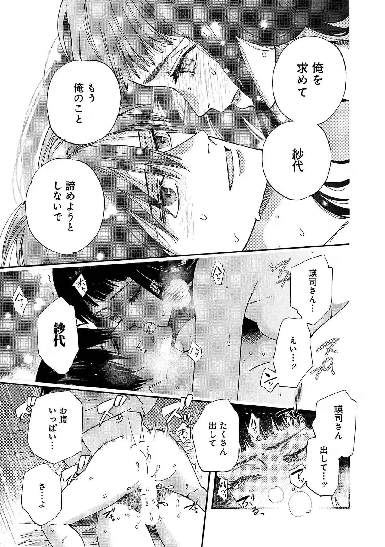 [Sumireno Satomi] Ω Reijou, Jouyoku no Ori ~Taishou Kenran Omegaverse~ Volume 1-5 SEX Scenes Only page 32 - multi-work series sole female hentai manga - read online free