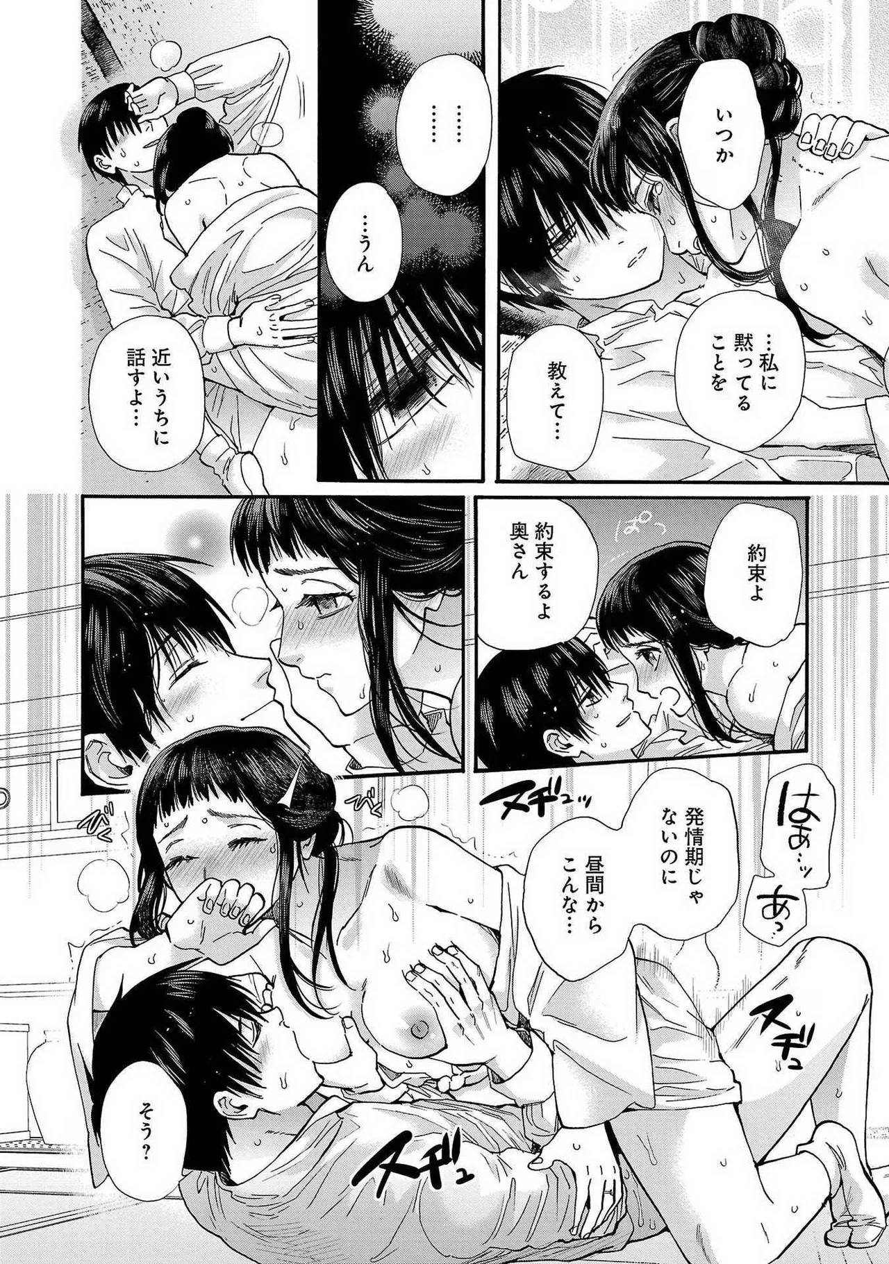[Sumireno Satomi] Ω Reijou, Jouyoku no Ori ~Taishou Kenran Omegaverse~ Volume 1-5 SEX Scenes Only page 90 - multi-work series sole female hentai manga - read online free