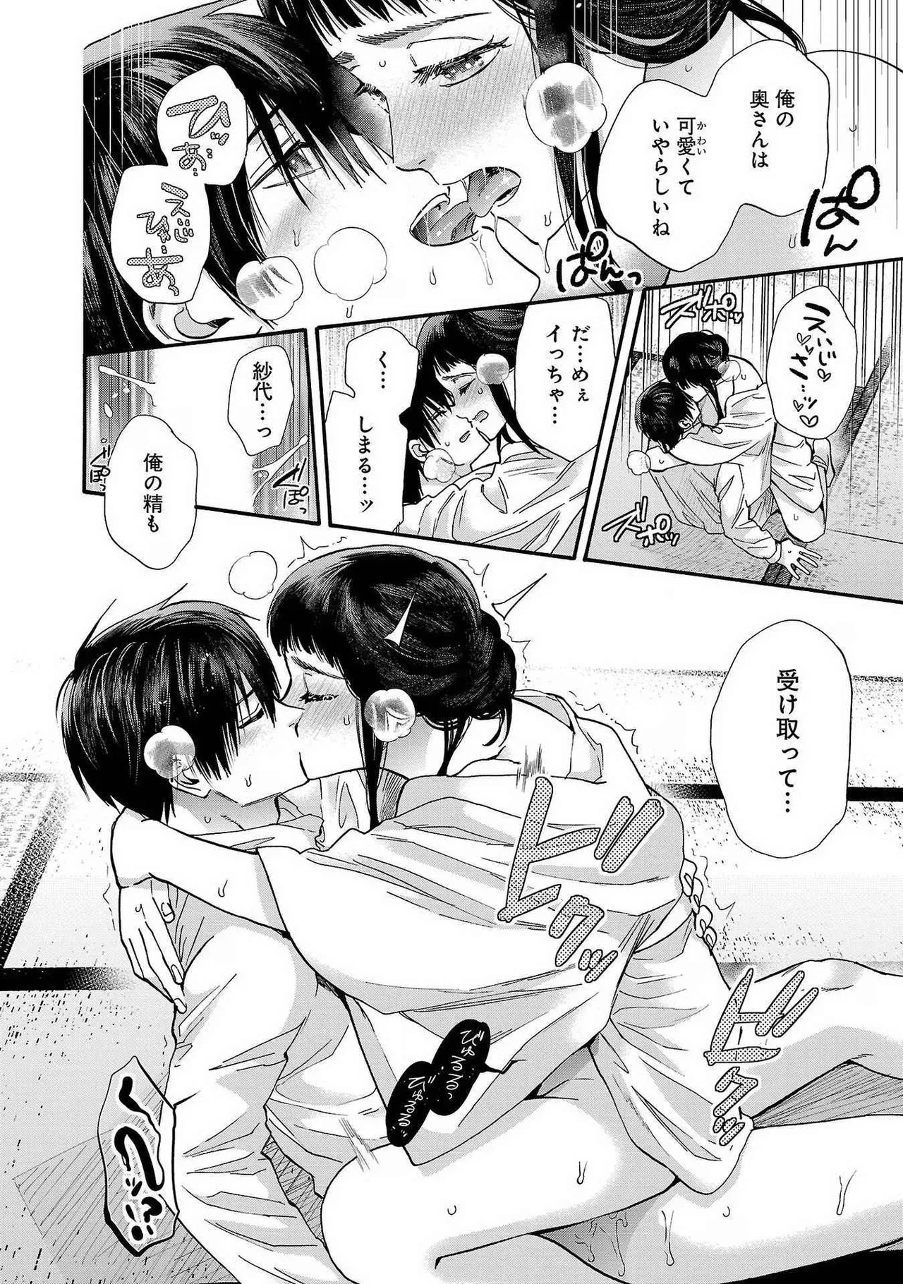 [Sumireno Satomi] Ω Reijou, Jouyoku no Ori ~Taishou Kenran Omegaverse~ Volume 1-5 SEX Scenes Only page 94 - multi-work series sole female hentai manga - read online free