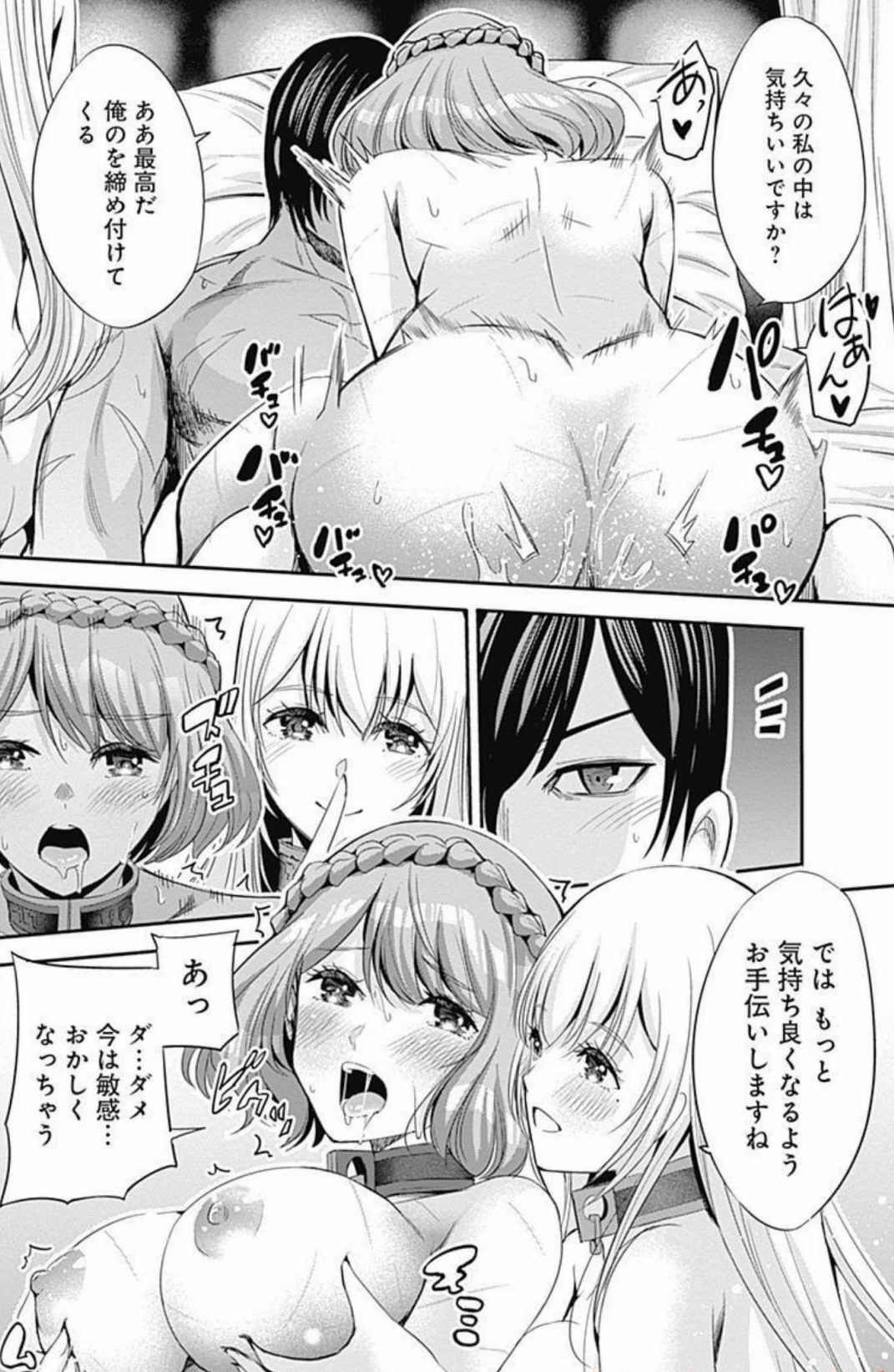 Uragirareta S Rank Boukensha no Ore wa, Aisuru Dorei no Kanojora to Tomoni Dorei dake no Harem Guild o Tsukuru Volume 1-11 & Novel Illust Fanservice page 108 - big breasts very long hair hentai manga - read online free