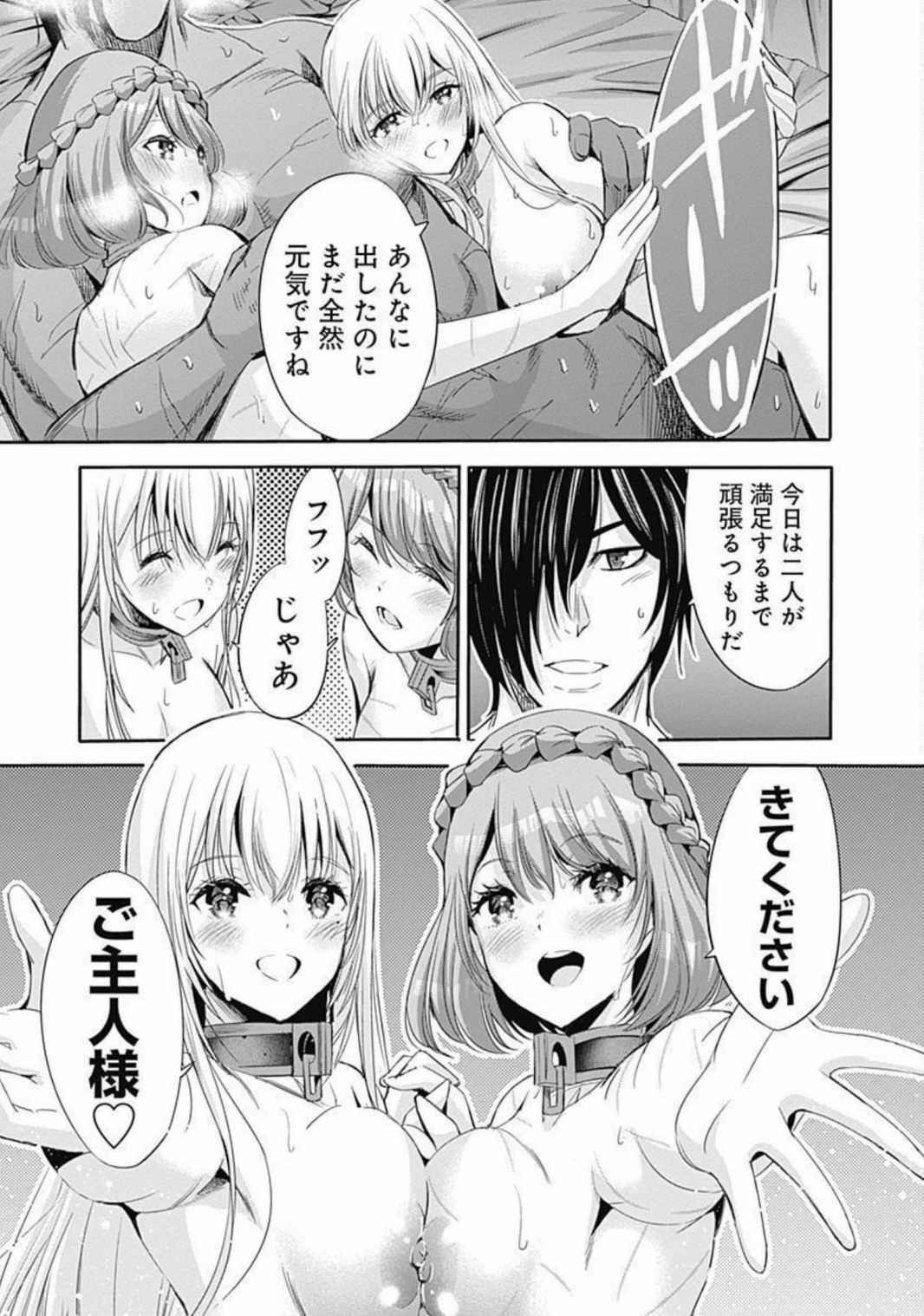 Uragirareta S Rank Boukensha no Ore wa, Aisuru Dorei no Kanojora to Tomoni Dorei dake no Harem Guild o Tsukuru Volume 1-11 & Novel Illust Fanservice page 117 - big breasts very long hair hentai manga - read online free