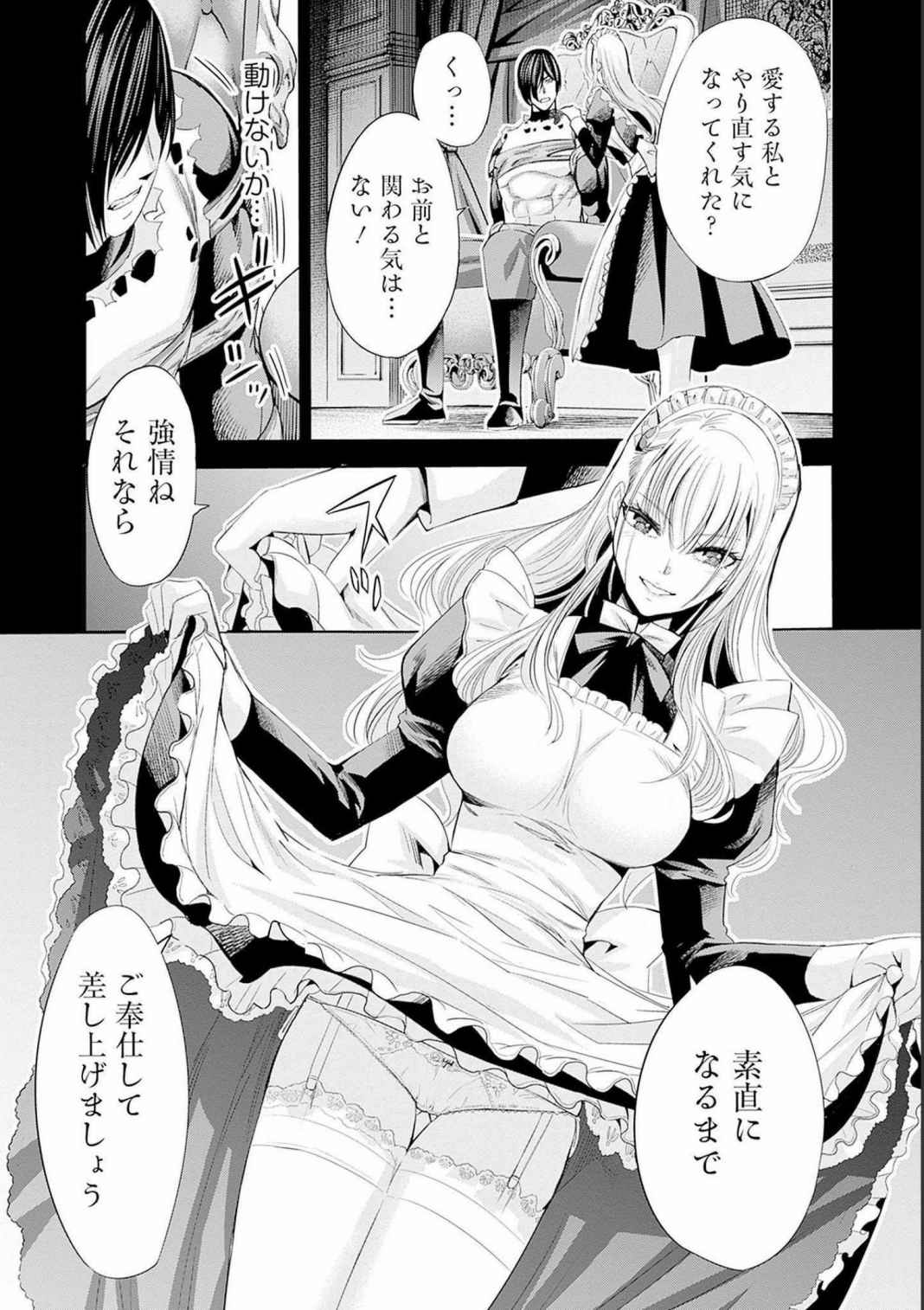 Uragirareta S Rank Boukensha no Ore wa, Aisuru Dorei no Kanojora to Tomoni Dorei dake no Harem Guild o Tsukuru Volume 1-11 & Novel Illust Fanservice page 120 - big breasts collar hentai manga - read online free