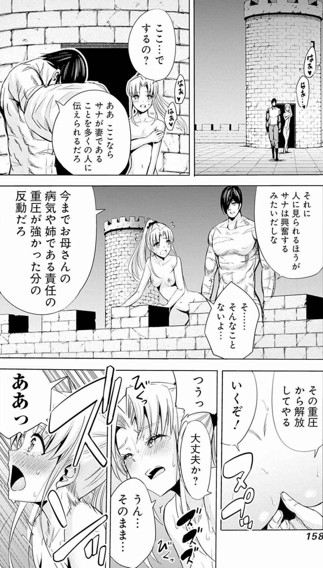 Uragirareta S Rank Boukensha no Ore wa, Aisuru Dorei no Kanojora to Tomoni Dorei dake no Harem Guild o Tsukuru Volume 1-11 & Novel Illust Fanservice page 132 - big breasts very long hair hentai manga - read online free