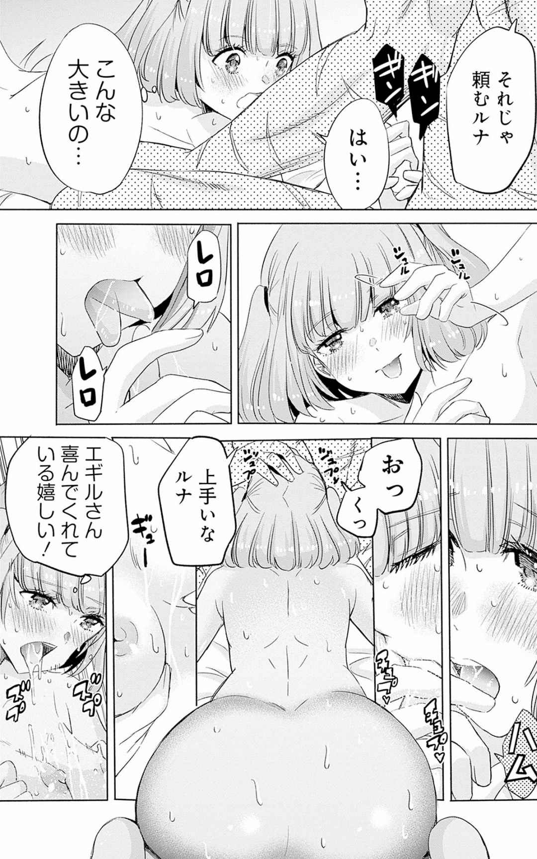 Uragirareta S Rank Boukensha no Ore wa, Aisuru Dorei no Kanojora to Tomoni Dorei dake no Harem Guild o Tsukuru Volume 1-11 & Novel Illust Fanservice page 182 - big breasts very long hair hentai manga - read online free