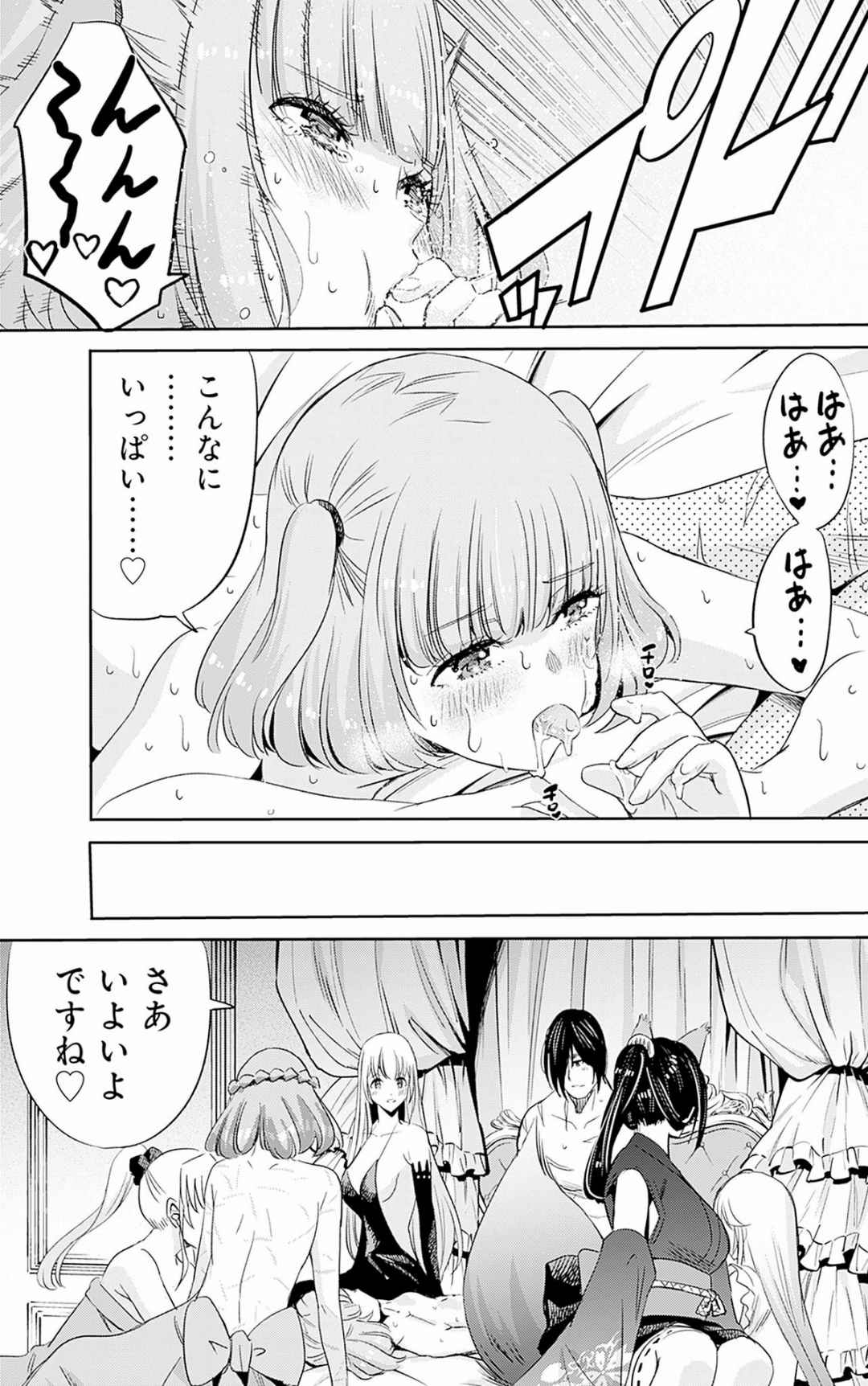 Uragirareta S Rank Boukensha no Ore wa, Aisuru Dorei no Kanojora to Tomoni Dorei dake no Harem Guild o Tsukuru Volume 1-11 & Novel Illust Fanservice page 184 - big breasts very long hair hentai manga - read online free