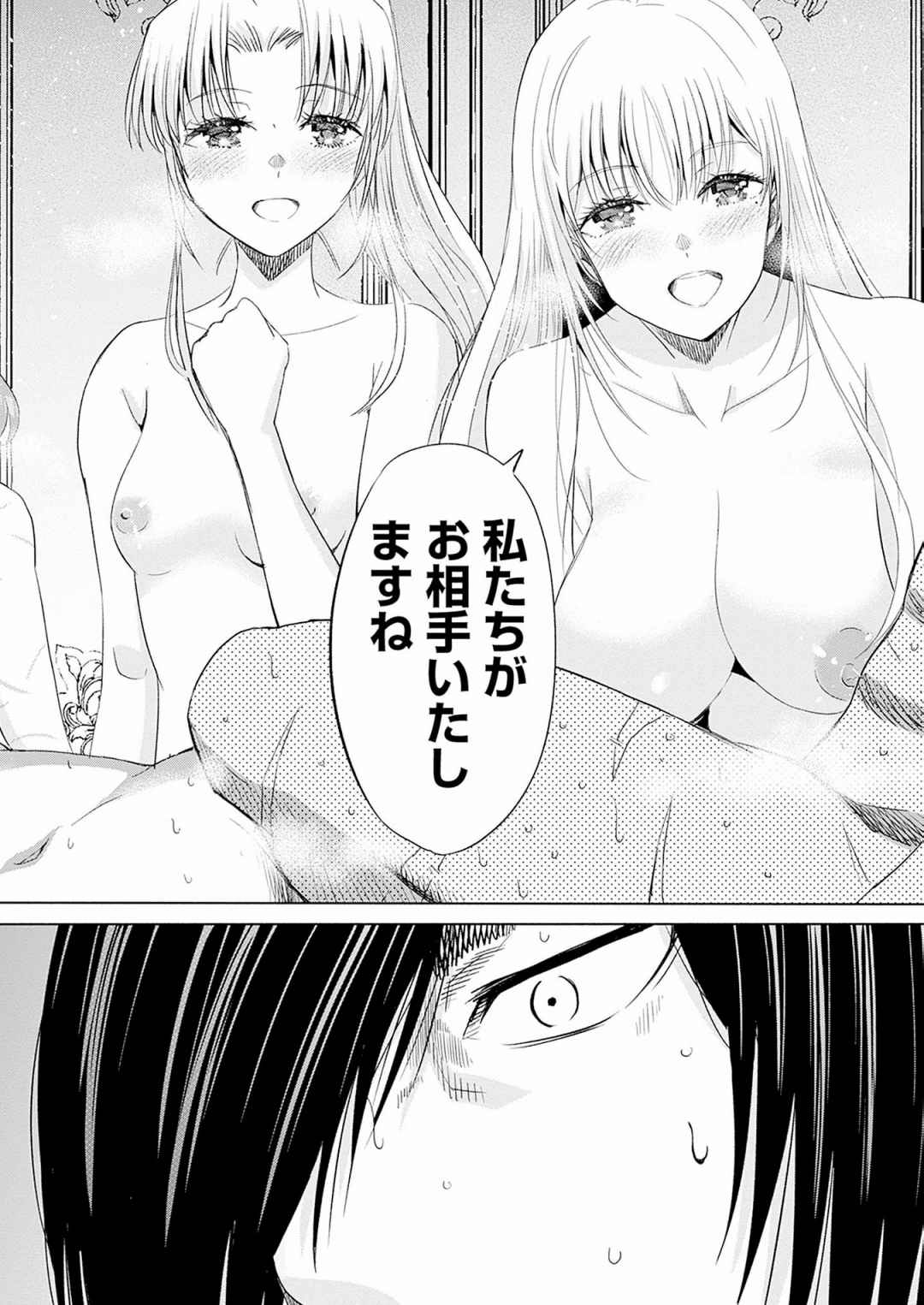 Uragirareta S Rank Boukensha no Ore wa, Aisuru Dorei no Kanojora to Tomoni Dorei dake no Harem Guild o Tsukuru Volume 1-11 & Novel Illust Fanservice page 189 - big breasts collar hentai manga - read online free