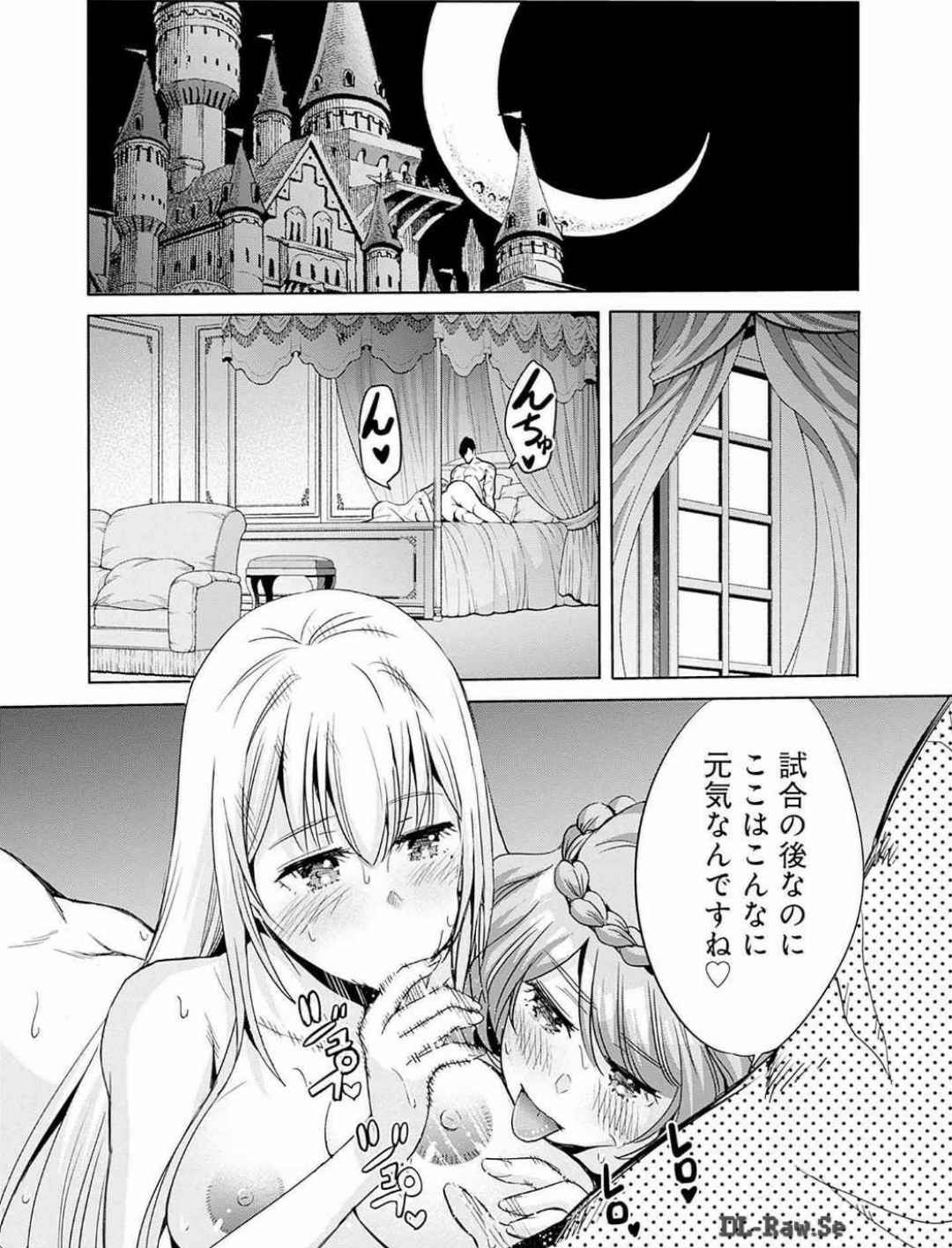 Uragirareta S Rank Boukensha no Ore wa, Aisuru Dorei no Kanojora to Tomoni Dorei dake no Harem Guild o Tsukuru Volume 1-11 & Novel Illust Fanservice page 203 - big breasts collar hentai manga - read online free