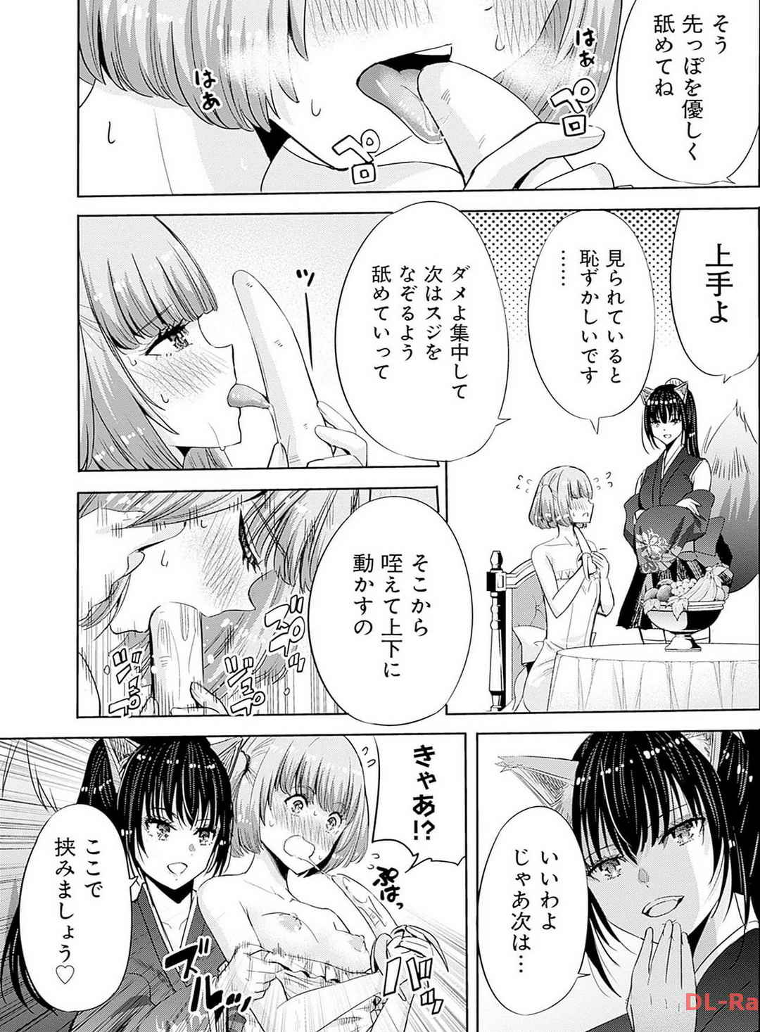 Uragirareta S Rank Boukensha no Ore wa, Aisuru Dorei no Kanojora to Tomoni Dorei dake no Harem Guild o Tsukuru Volume 1-11 & Novel Illust Fanservice page 217 - big breasts very long hair hentai manga - read online free