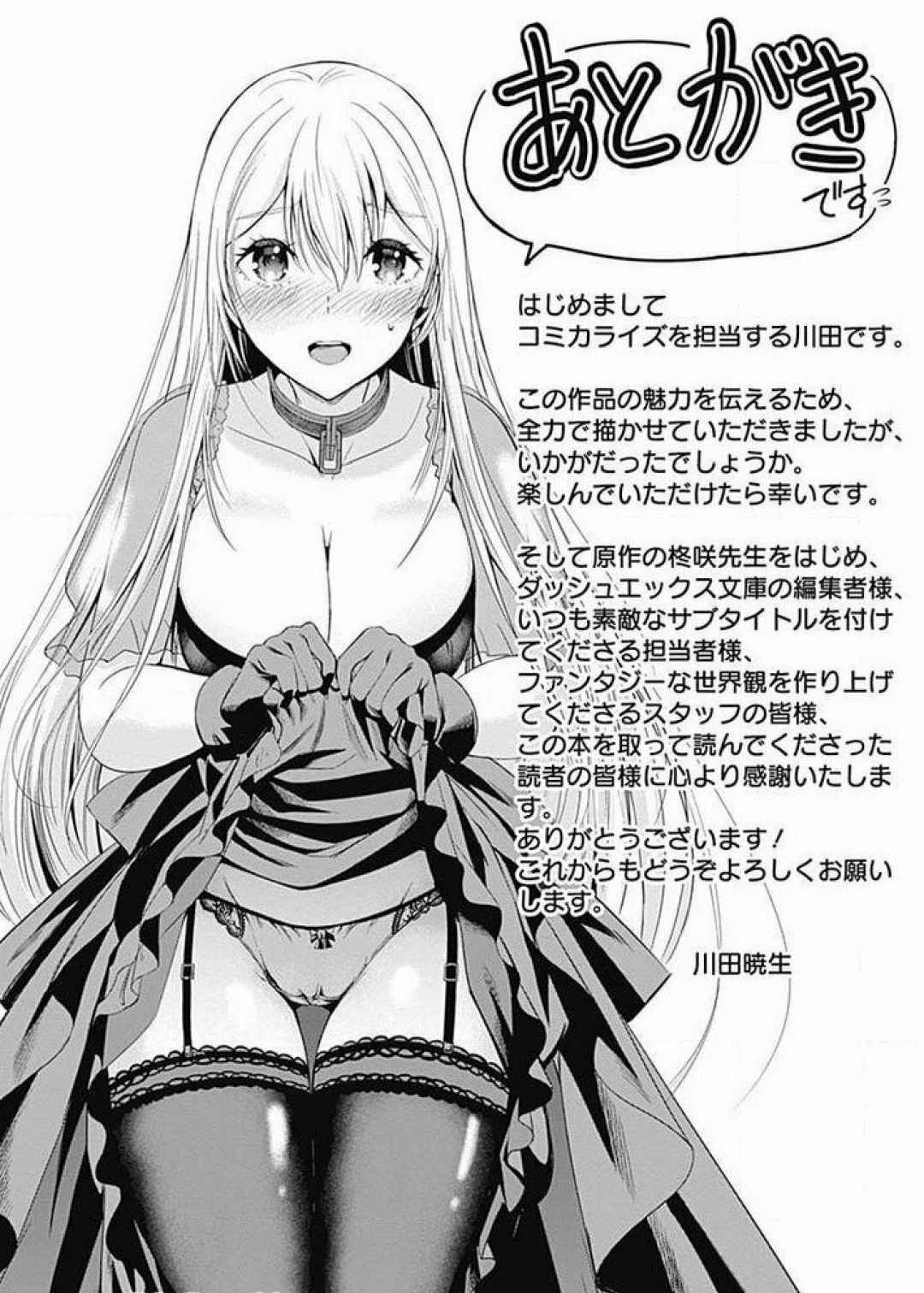 Uragirareta S Rank Boukensha no Ore wa, Aisuru Dorei no Kanojora to Tomoni Dorei dake no Harem Guild o Tsukuru Volume 1-11 & Novel Illust Fanservice - Page 30