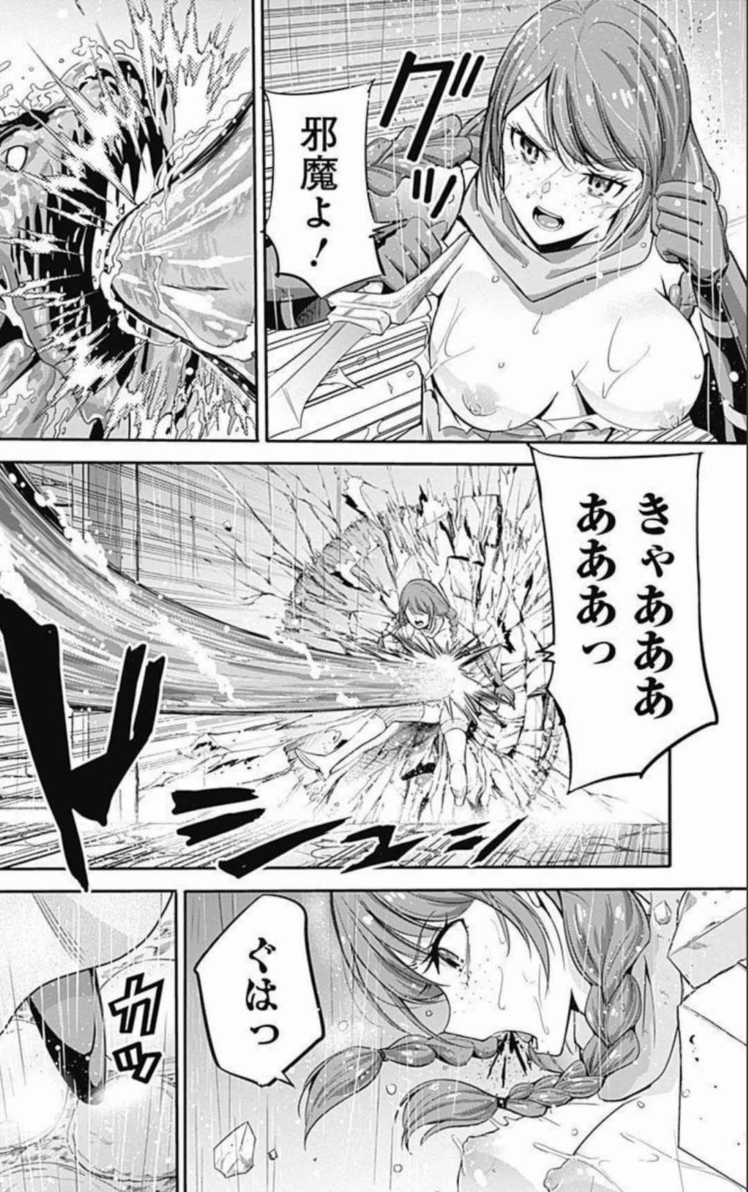 Uragirareta S Rank Boukensha no Ore wa, Aisuru Dorei no Kanojora to Tomoni Dorei dake no Harem Guild o Tsukuru Volume 1-11 & Novel Illust Fanservice page 64 - big breasts collar hentai manga - read online free