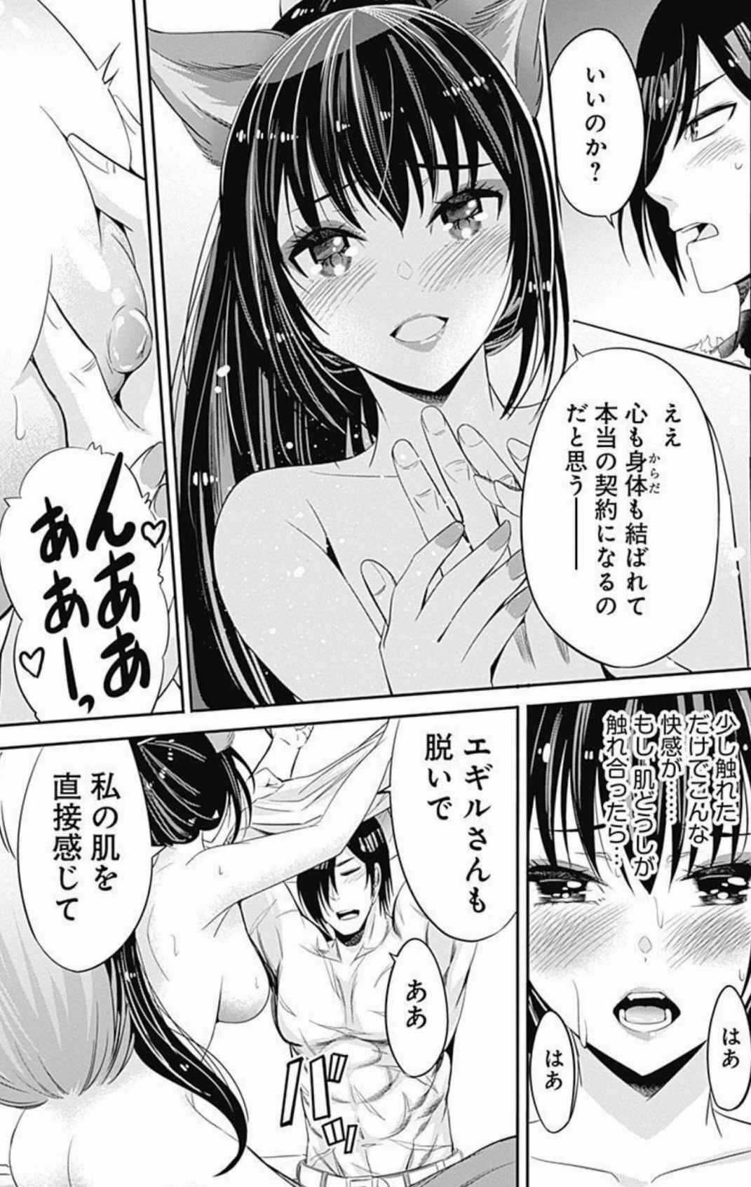 Uragirareta S Rank Boukensha no Ore wa, Aisuru Dorei no Kanojora to Tomoni Dorei dake no Harem Guild o Tsukuru Volume 1-11 & Novel Illust Fanservice page 81 - big breasts collar hentai manga - read online free