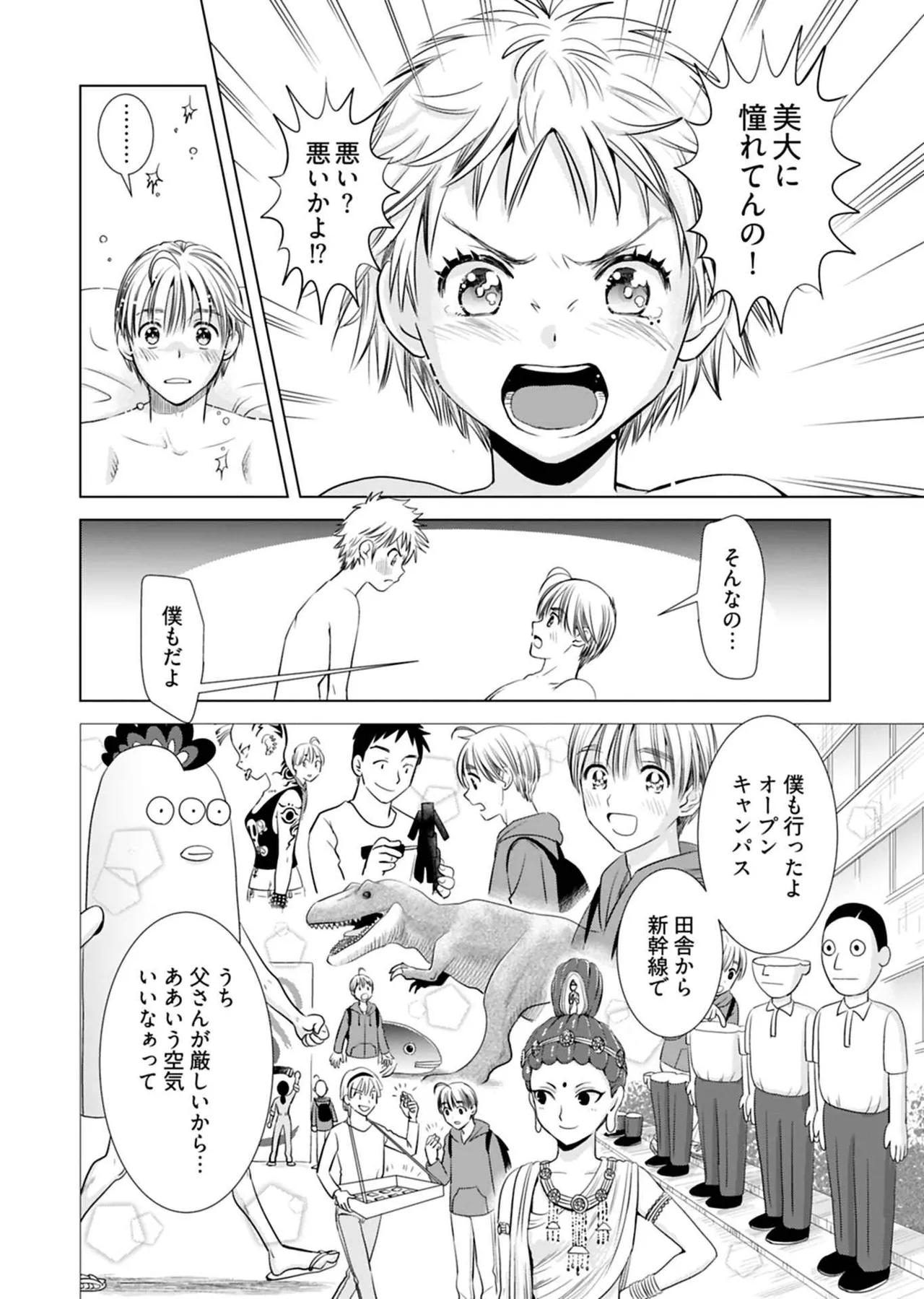 Page 112 of Onee-san ga Shinryakuchuu! Volume 1