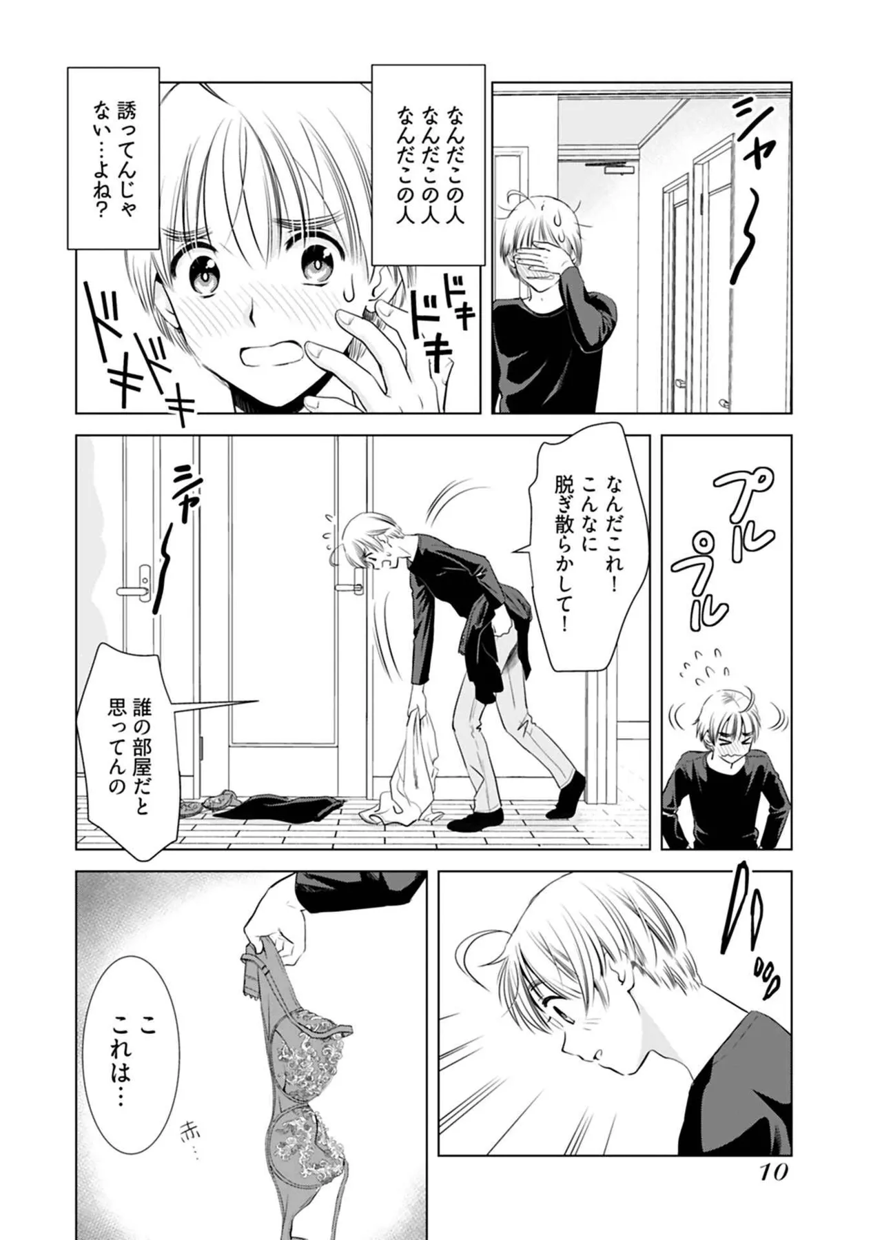 Onee-san ga Shinryakuchuu! Volume 1 page 12 - full censorship paizuri hentai manga - read online free