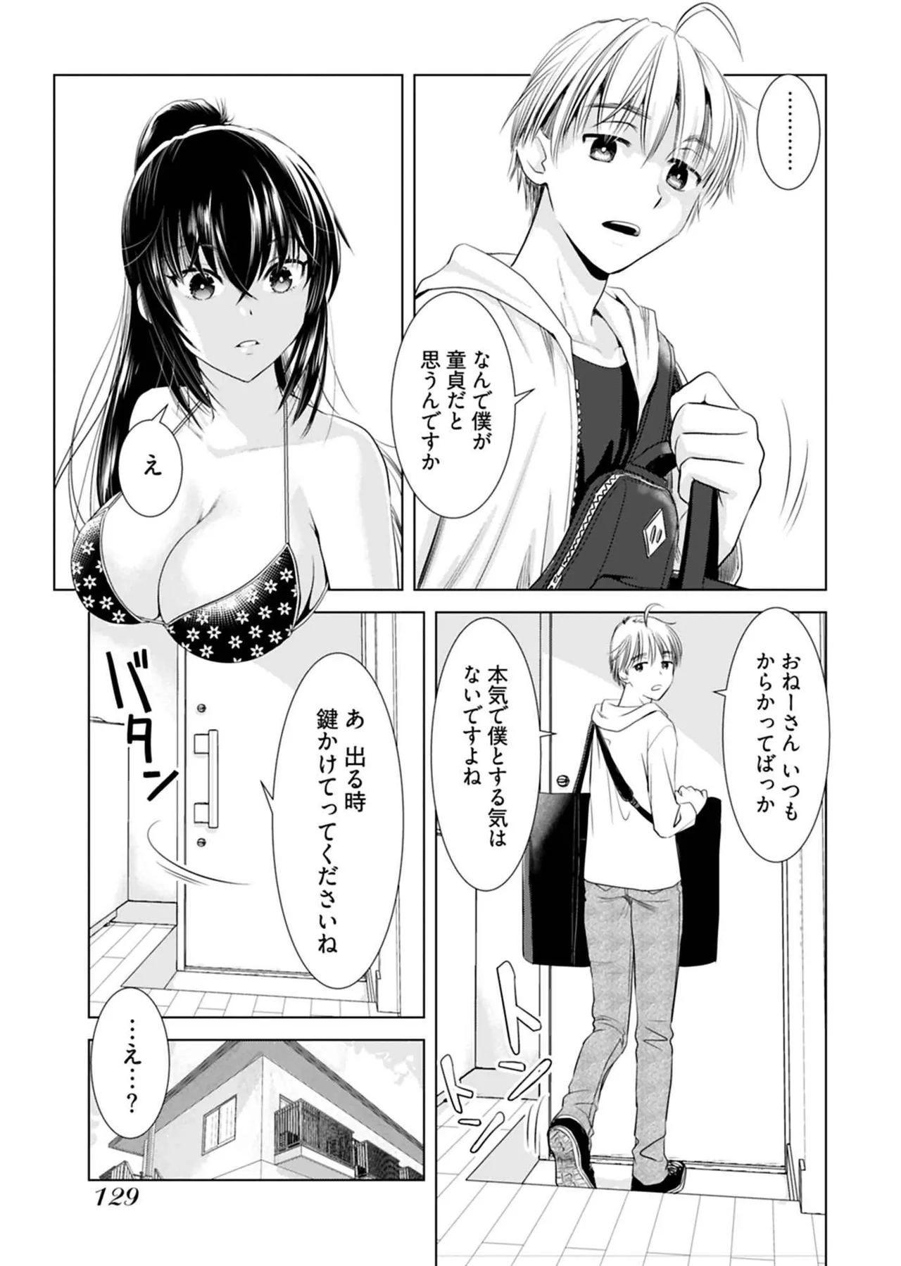 Onee-san ga Shinryakuchuu! Volume 1 - Page 131