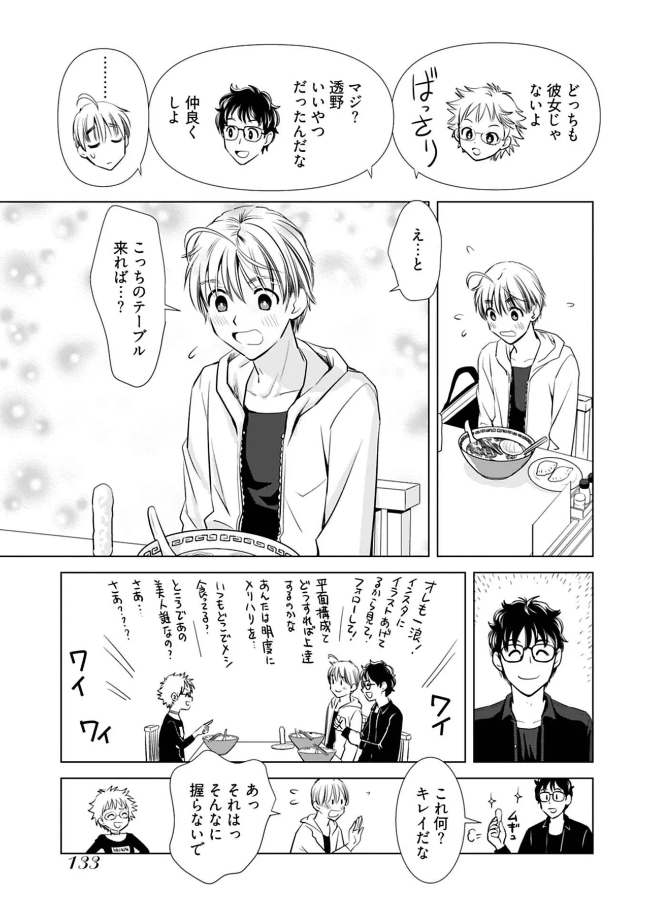 Onee-san ga Shinryakuchuu! Volume 1 page 135 - big breasts full censorship hentai manga - read online free