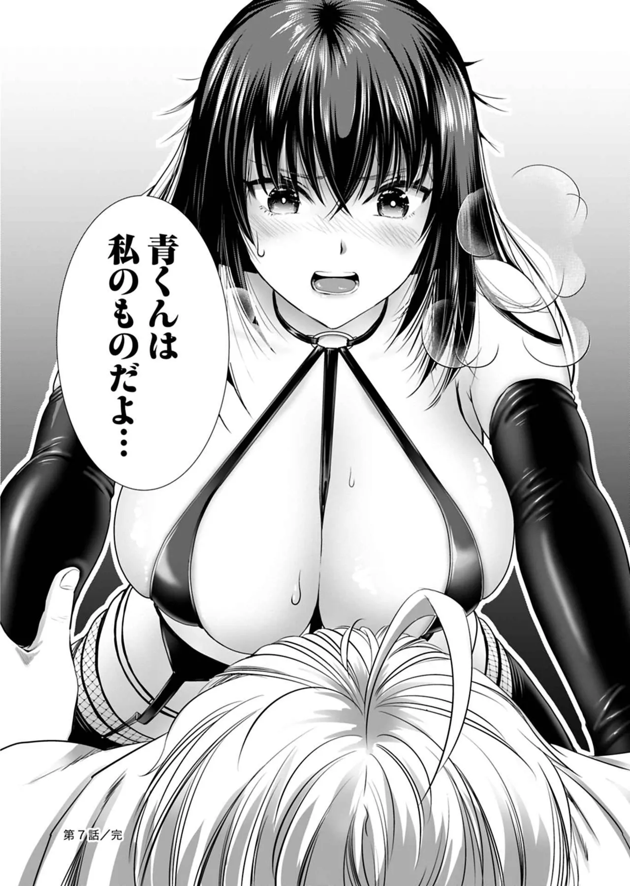 Onee-san ga Shinryakuchuu! Volume 1 - Page 144