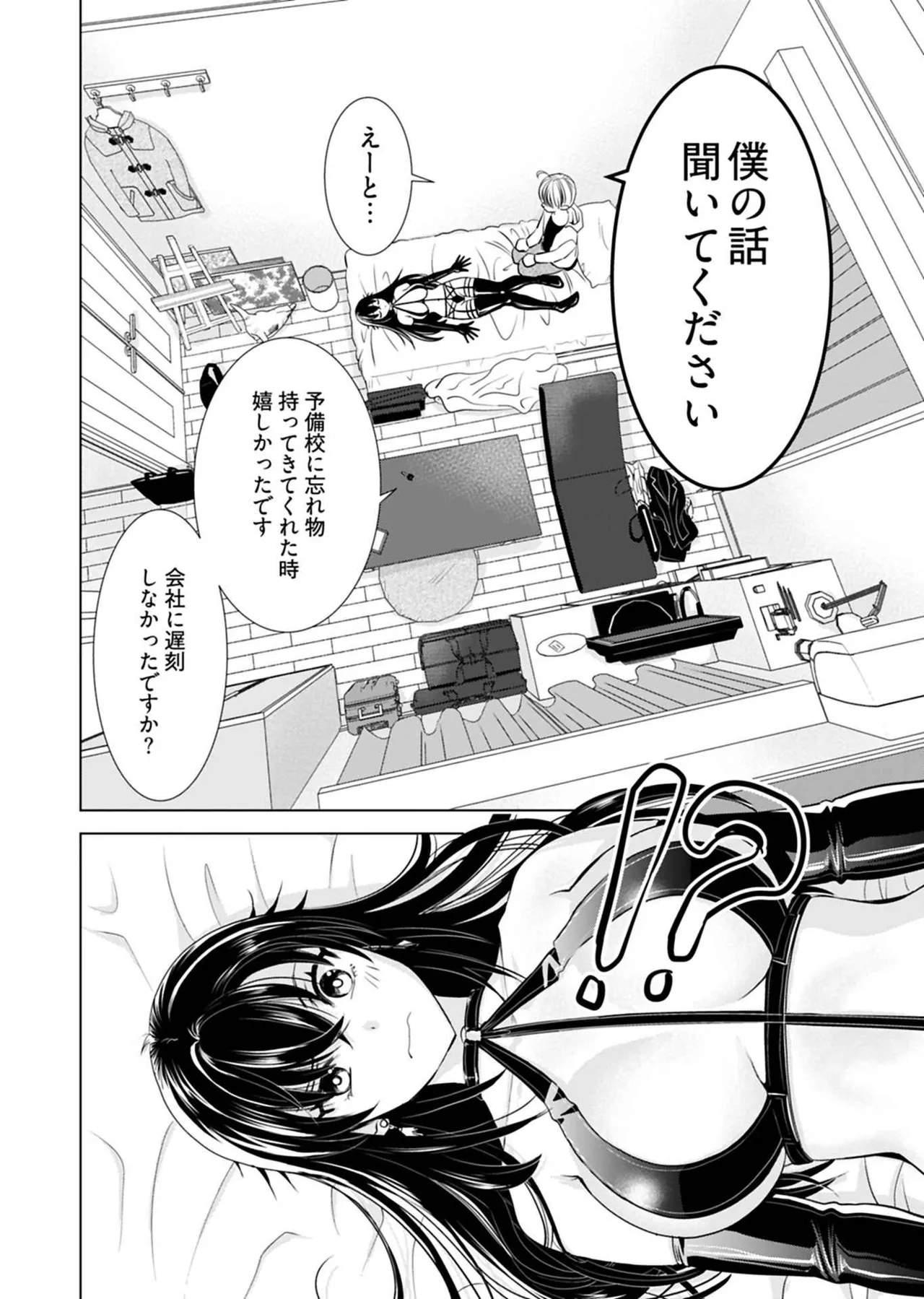 Page 150 of Onee-san ga Shinryakuchuu! Volume 1