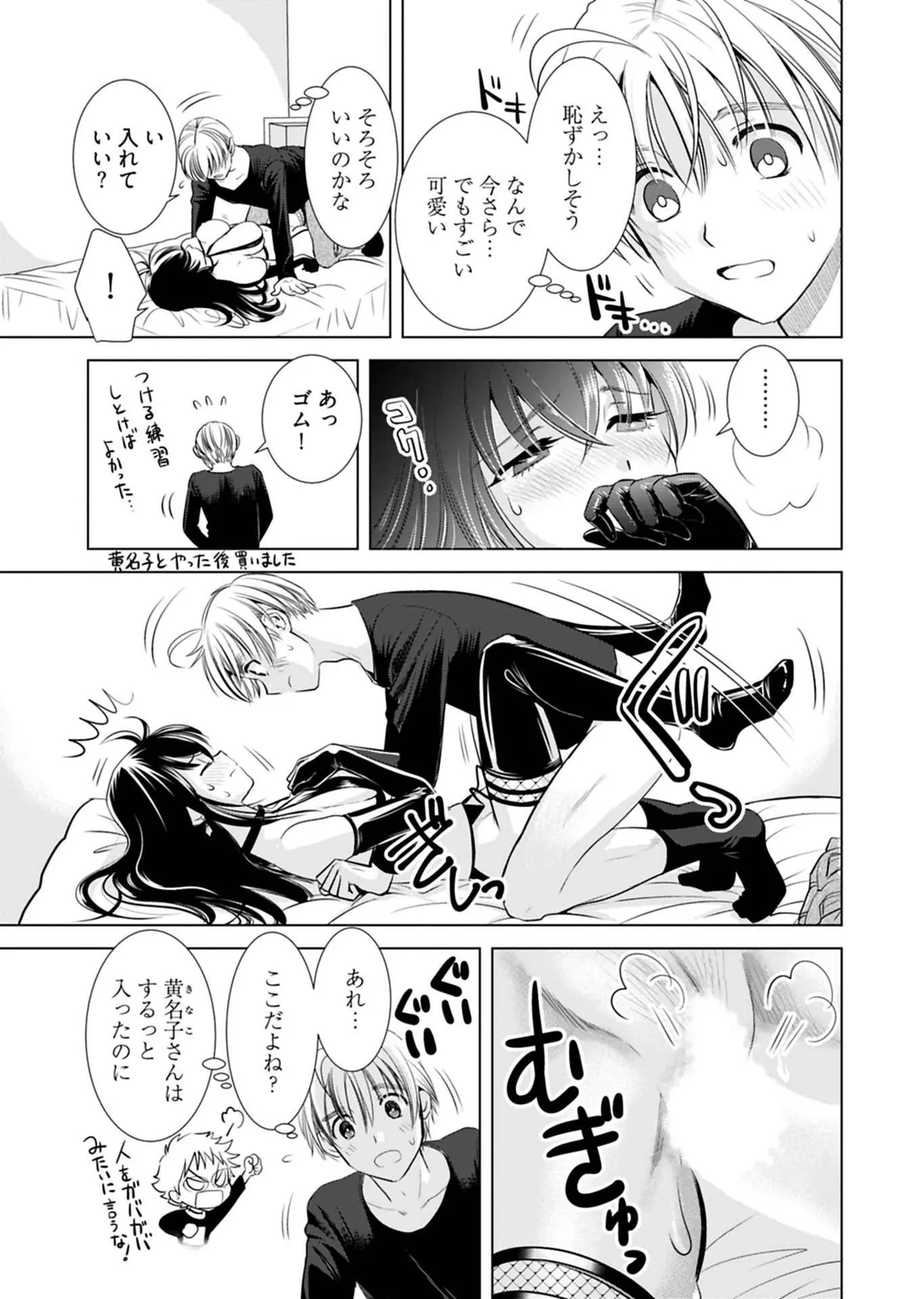 Onee-san ga Shinryakuchuu! Volume 1 page 159 - big breasts full censorship hentai manga - read online free