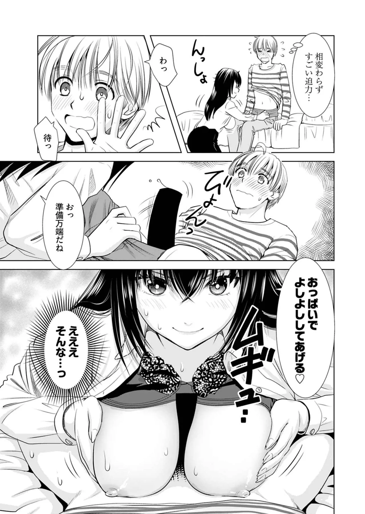 Onee-san ga Shinryakuchuu! Volume 1 page 41 - full censorship paizuri hentai manga - read online free