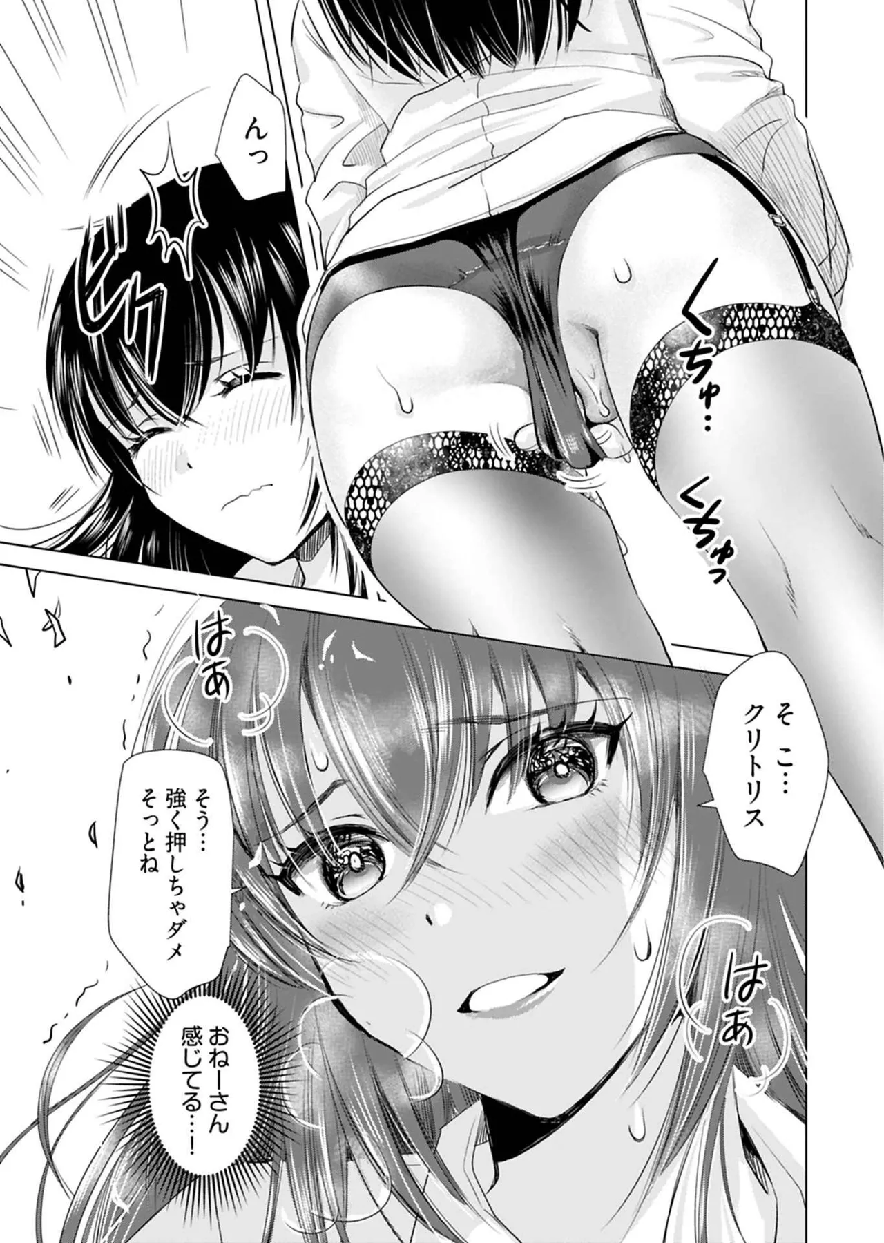 Page 61 of Onee-san ga Shinryakuchuu! Volume 1