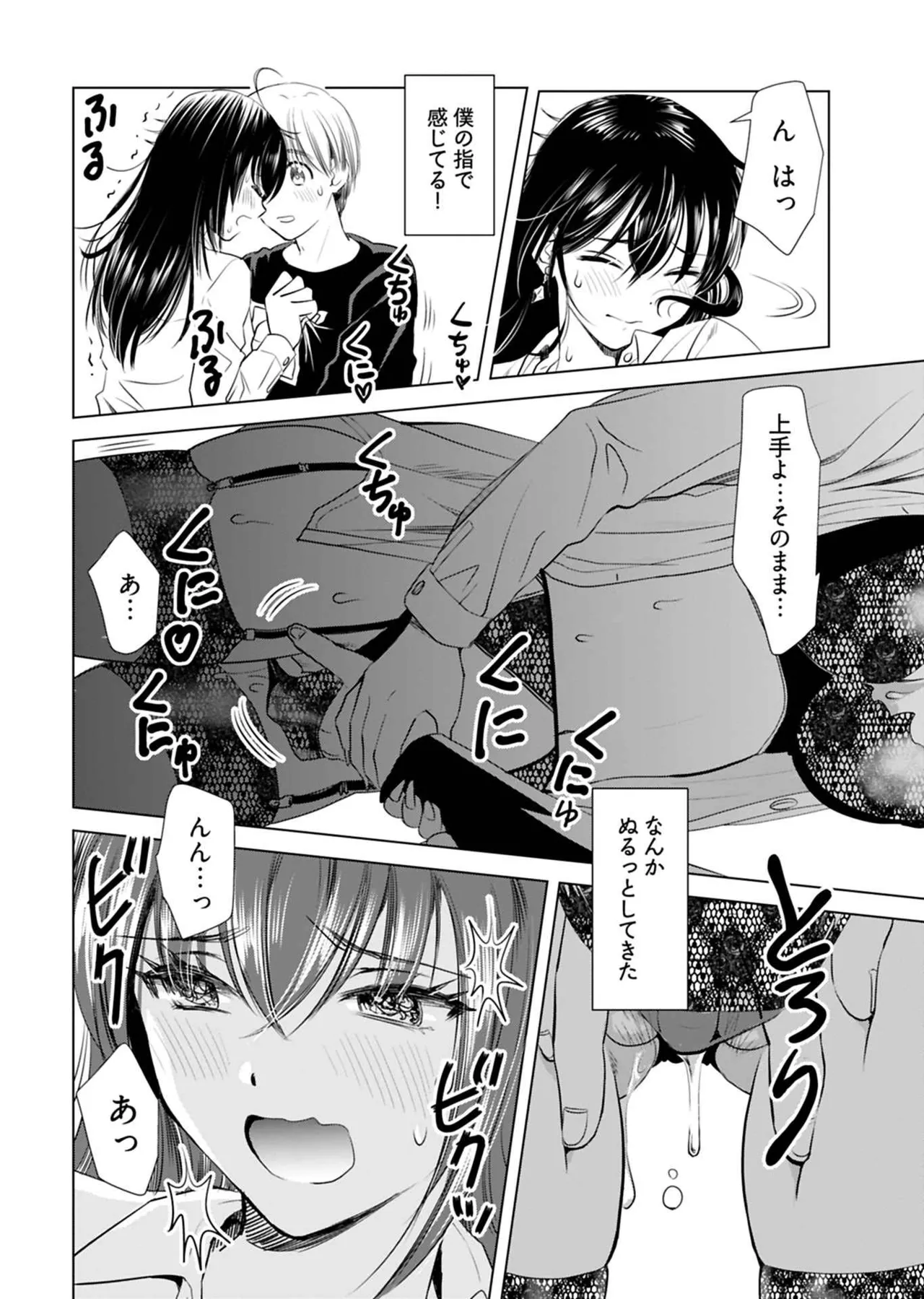 Onee-san ga Shinryakuchuu! Volume 1 page 62 - big breasts full censorship hentai manga - read online free