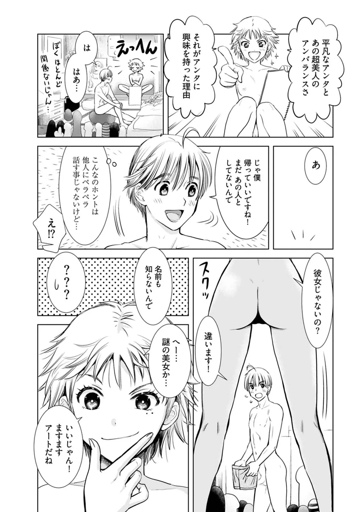 Page 95 of Onee-san ga Shinryakuchuu! Volume 1