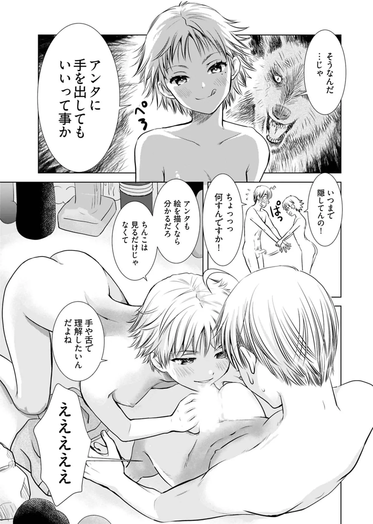 Onee-san ga Shinryakuchuu! Volume 1 page 99 - full censorship paizuri hentai manga - read online free