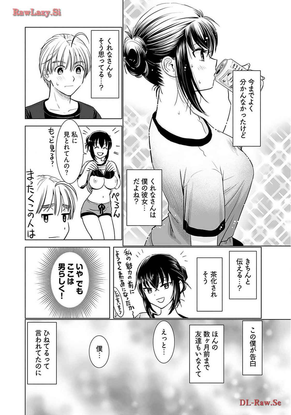 Onee-san ga Shinryakuchuu! Volume 2 page 138 - big breasts story arc hentai manga - read online free