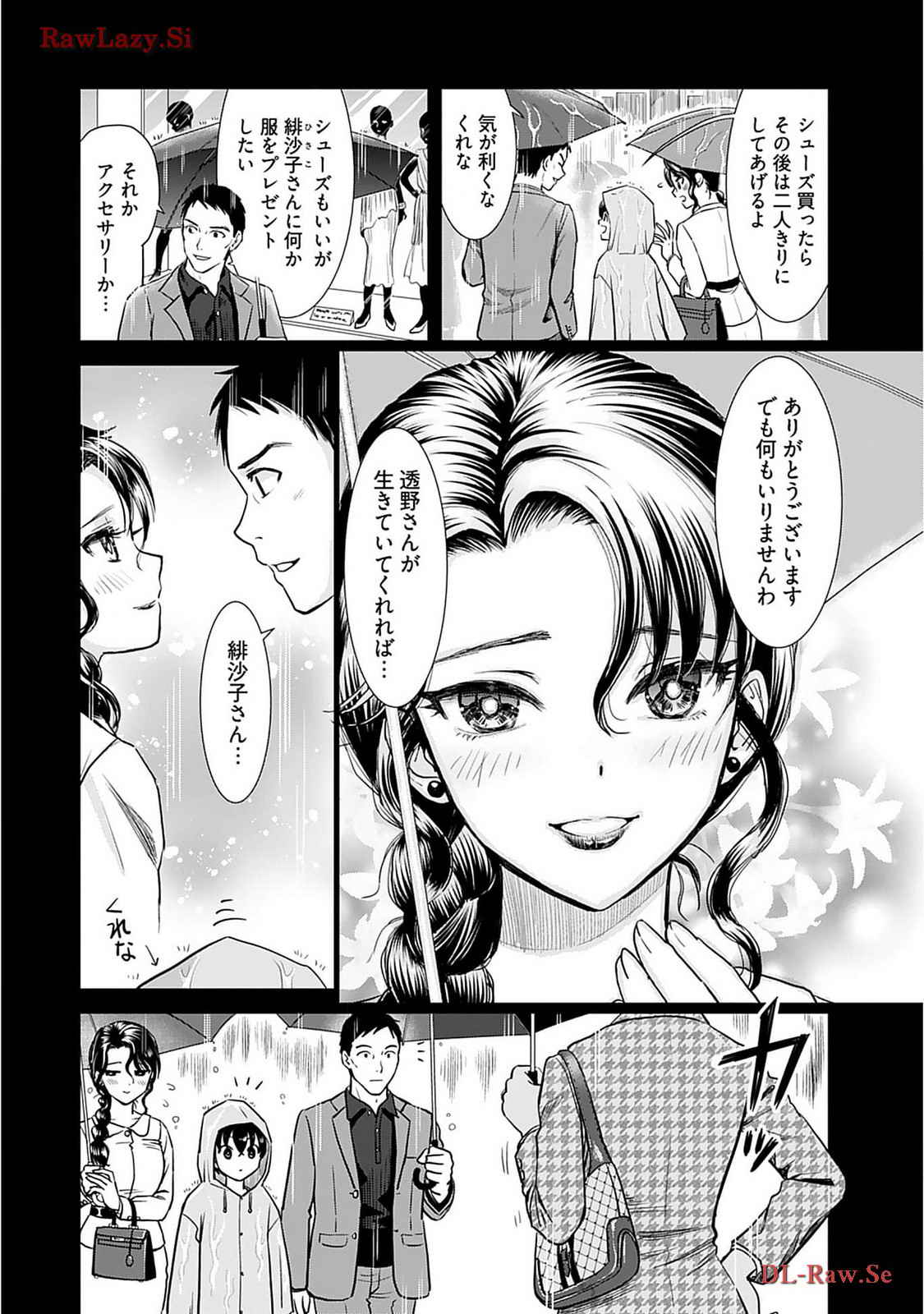 Onee-san ga Shinryakuchuu! Volume 2 page 150 - big breasts story arc hentai manga - read online free