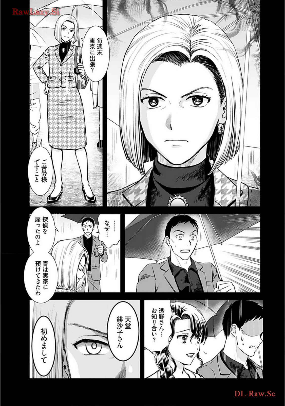 Onee-san ga Shinryakuchuu! Volume 2 page 151 - big breasts story arc hentai manga - read online free