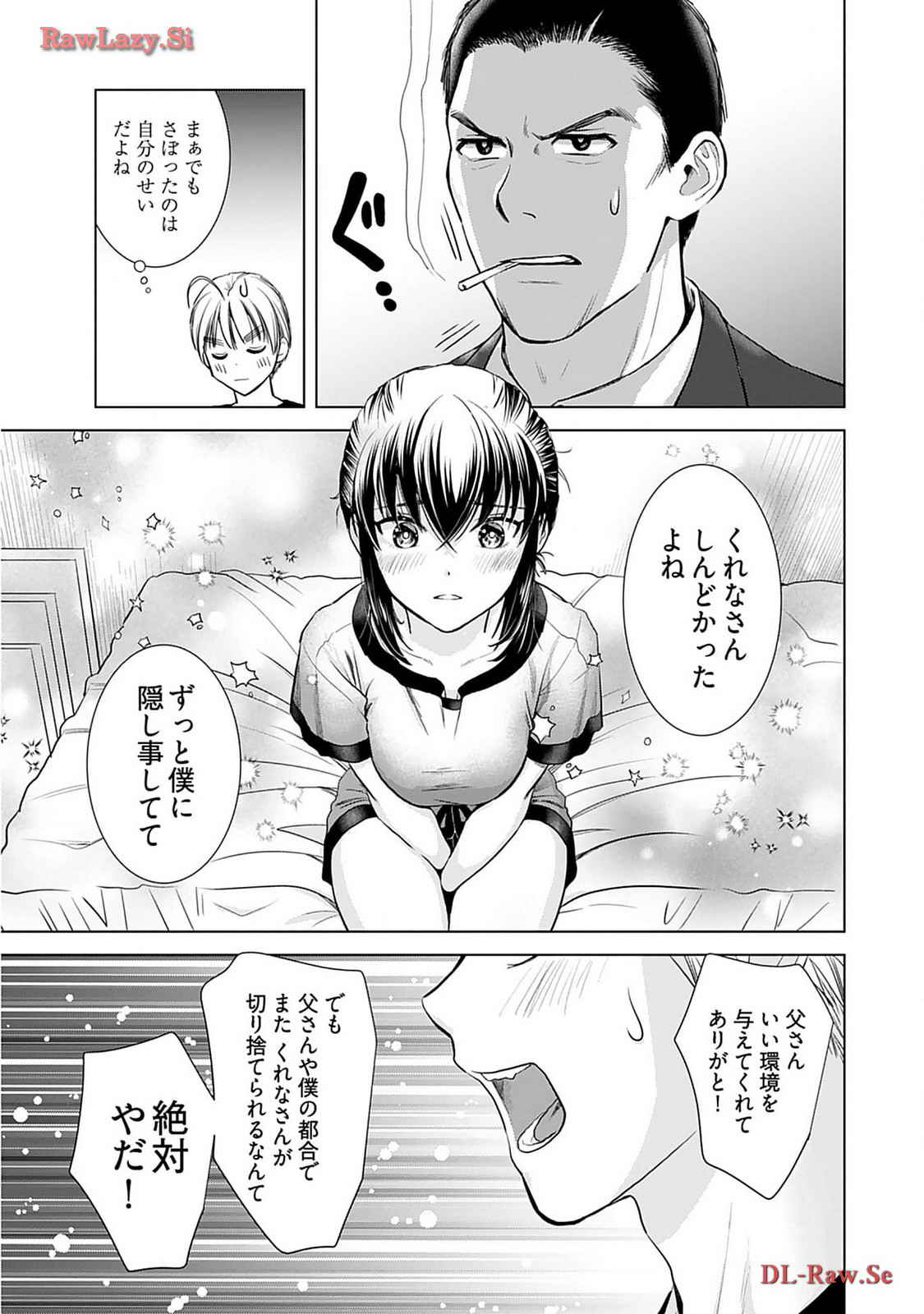 Onee-san ga Shinryakuchuu! Volume 2 page 163 - nakadashi big breasts hentai manga - read online free