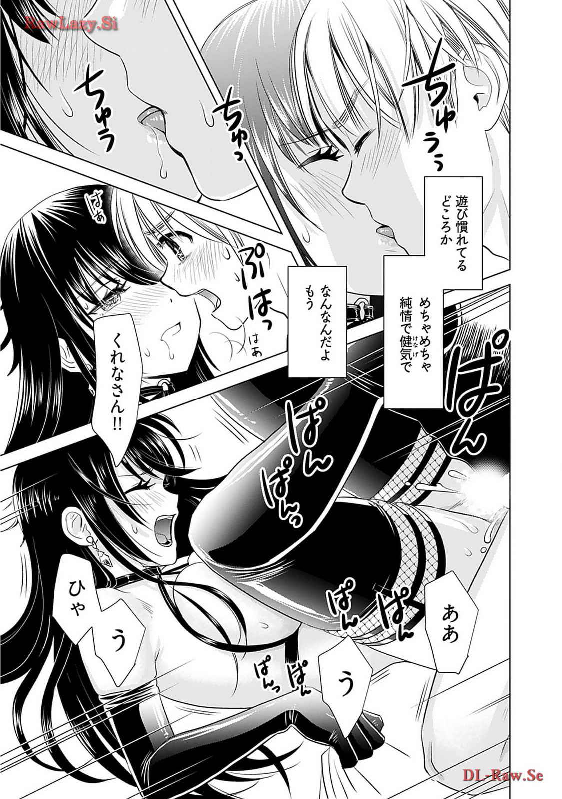 Onee-san ga Shinryakuchuu! Volume 2 - Page 17