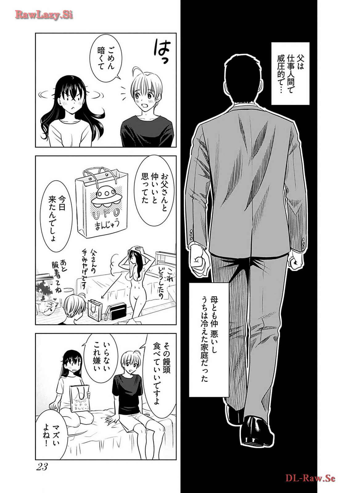Onee-san ga Shinryakuchuu! Volume 2 - Page 25