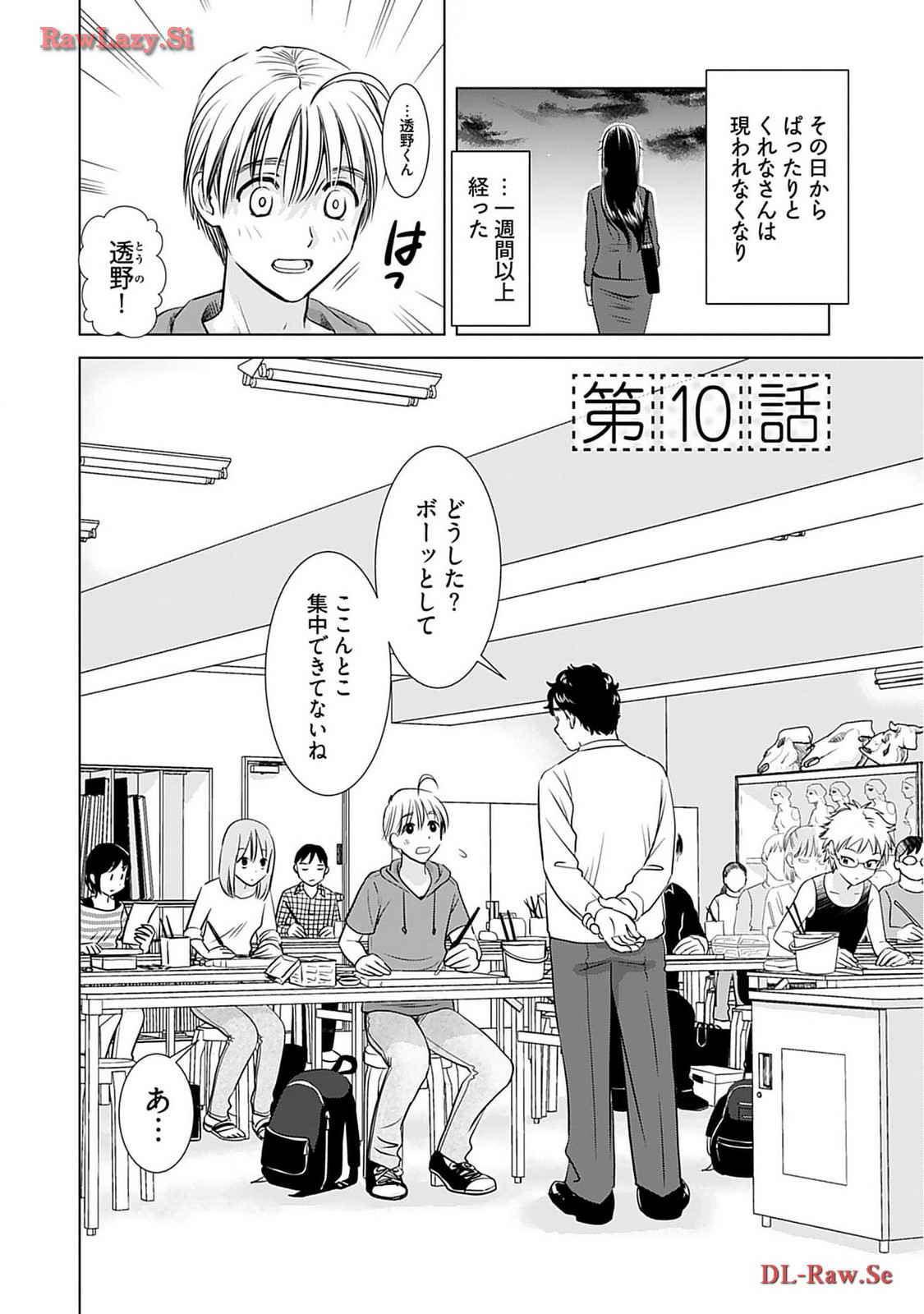 Onee-san ga Shinryakuchuu! Volume 2 - Page 32