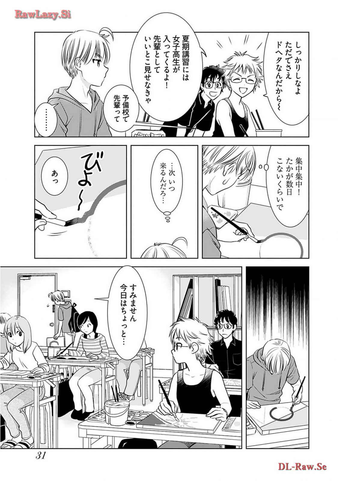 Onee-san ga Shinryakuchuu! Volume 2 - Page 33